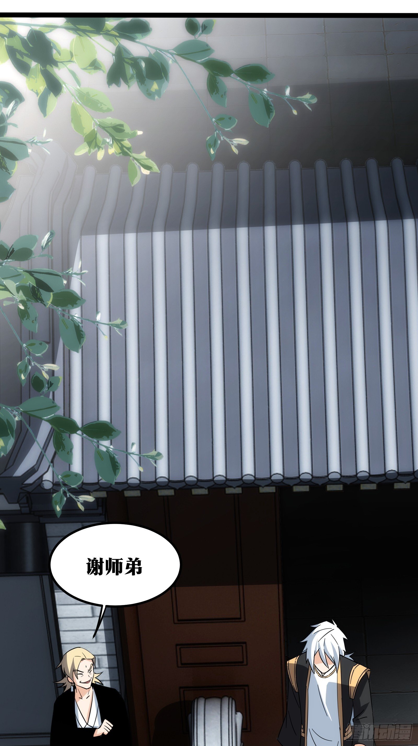 天师漫画,472图