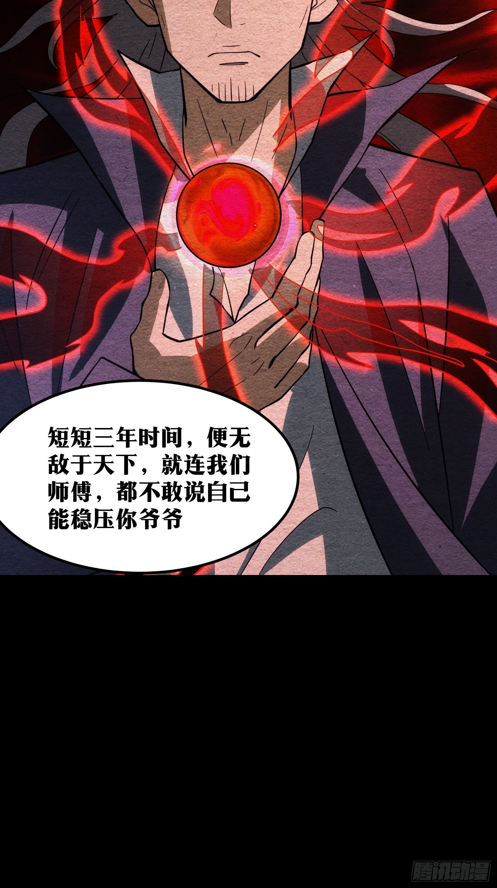 天师漫画,472图
