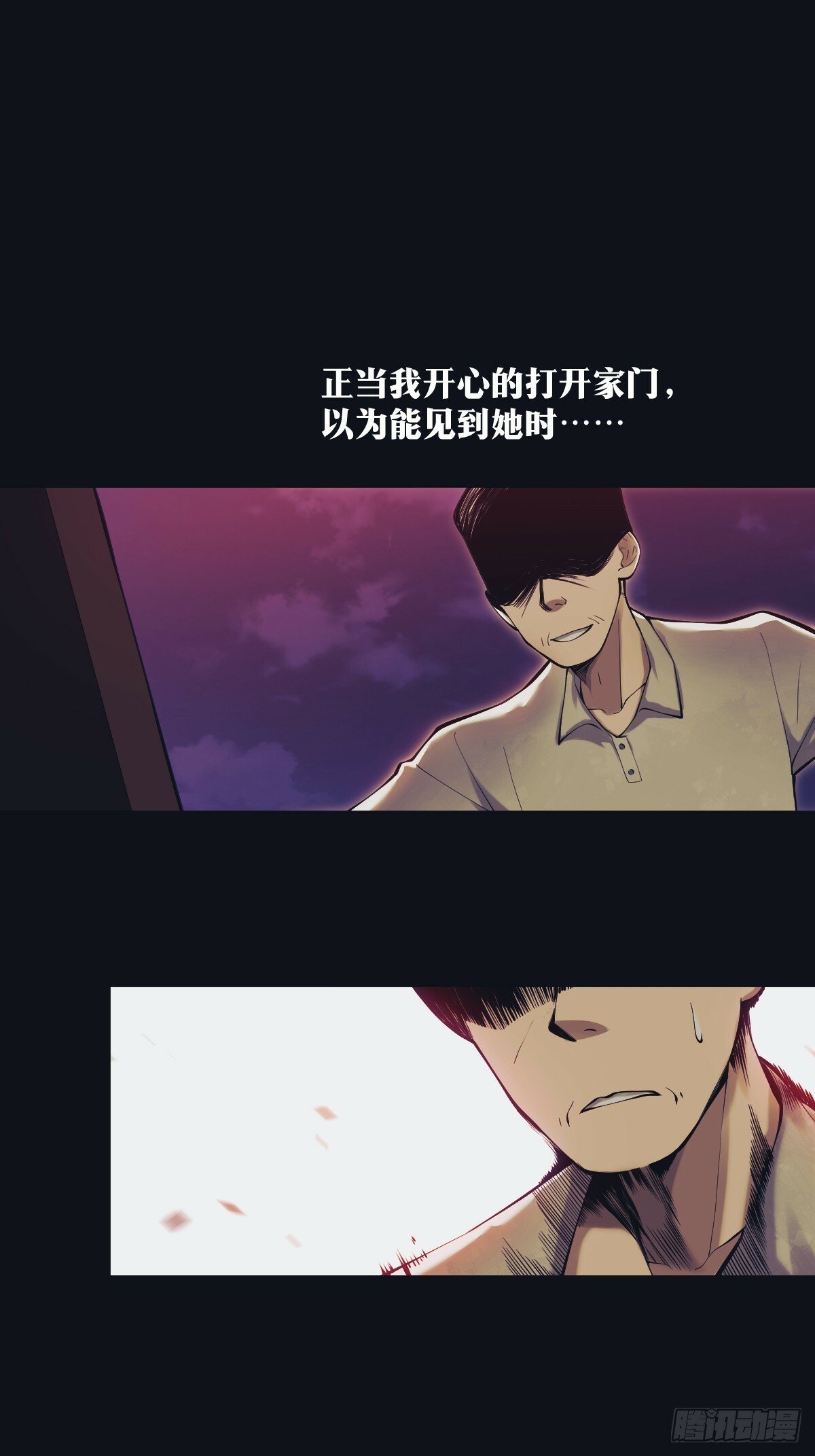 天师漫画,141图