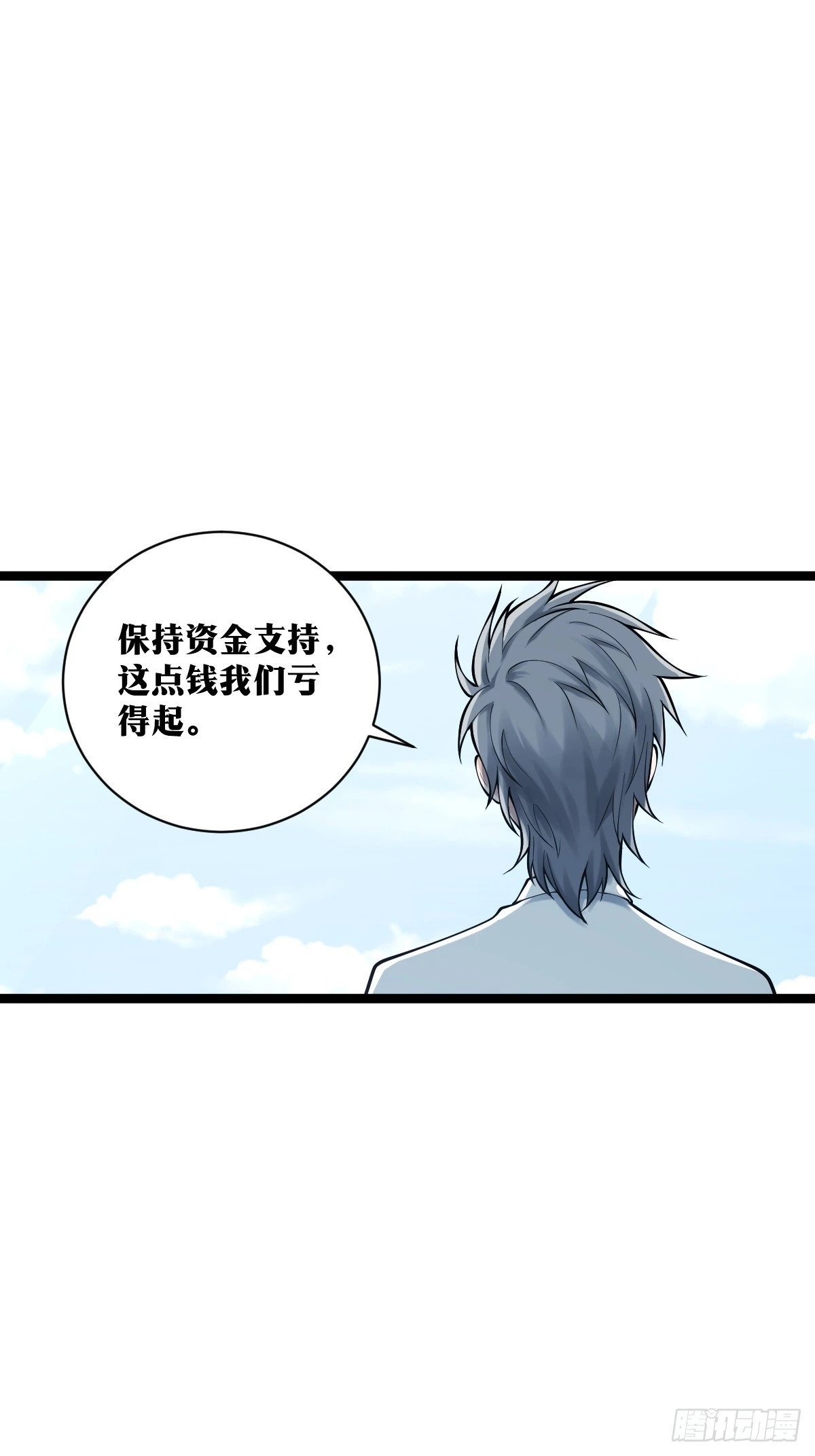 天师漫画,181图
