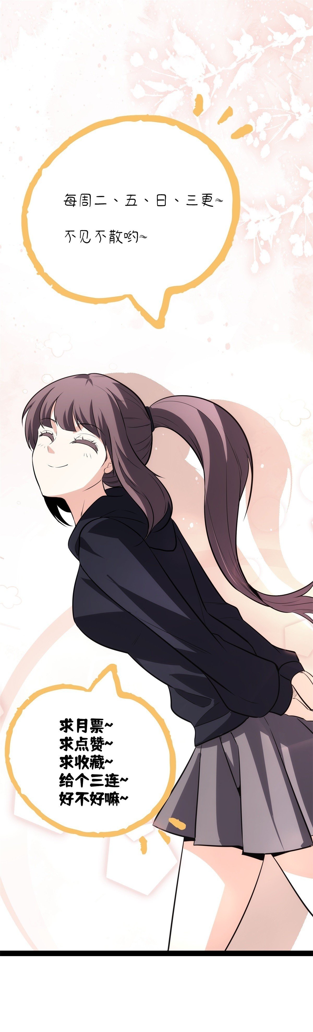 天师漫画,741图