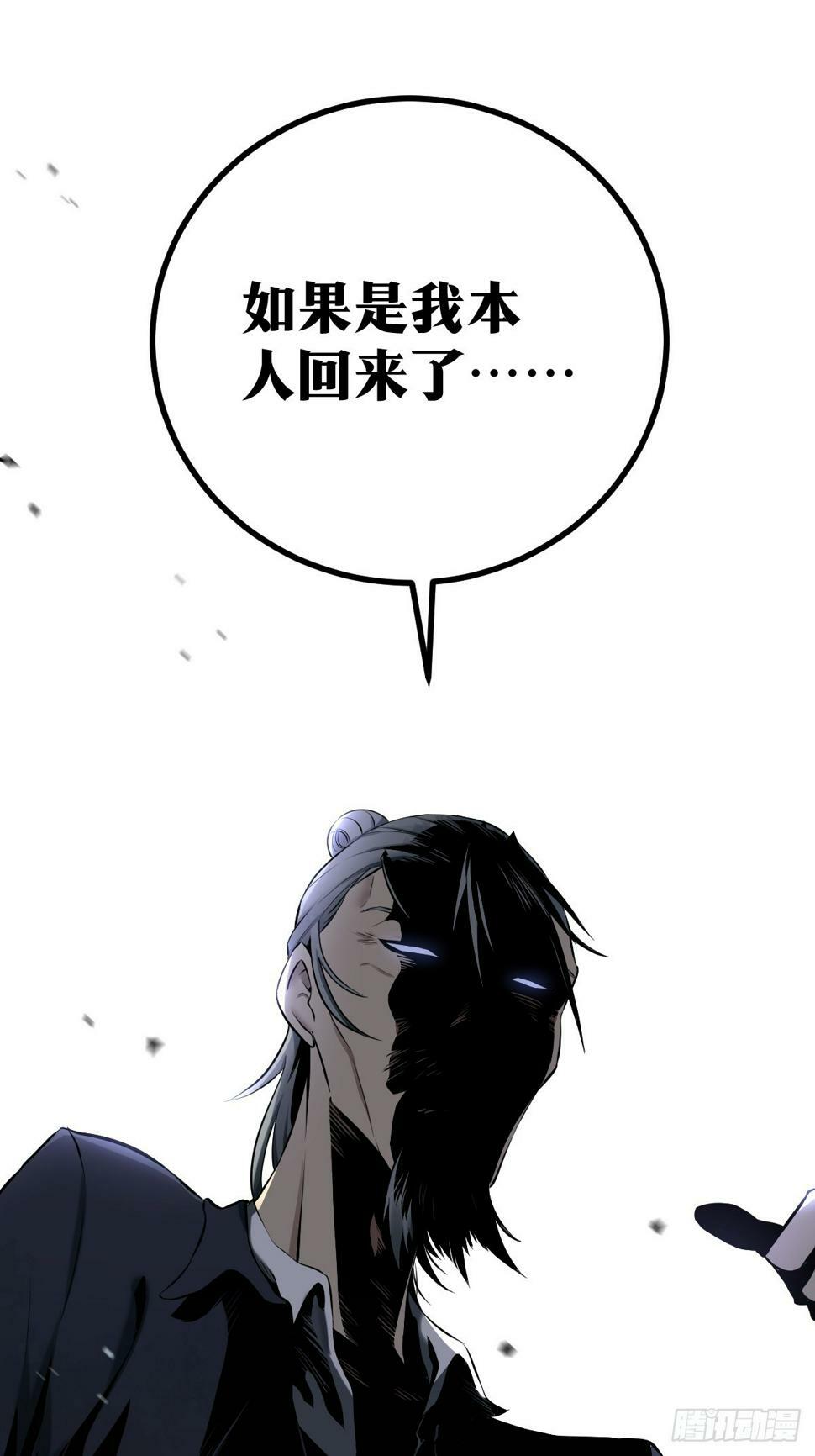 天师漫画,22图