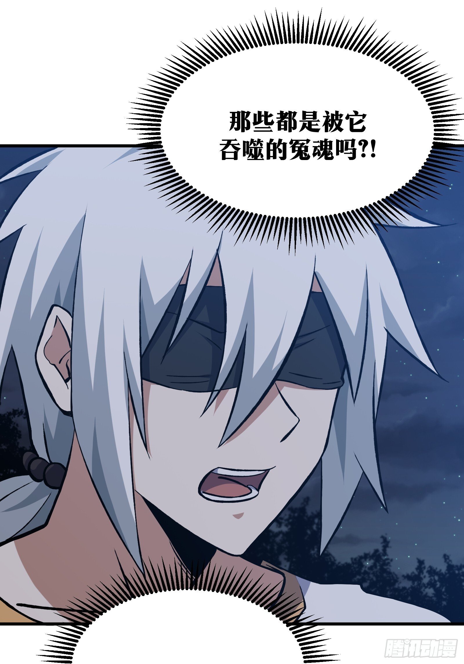 天师漫画,722图