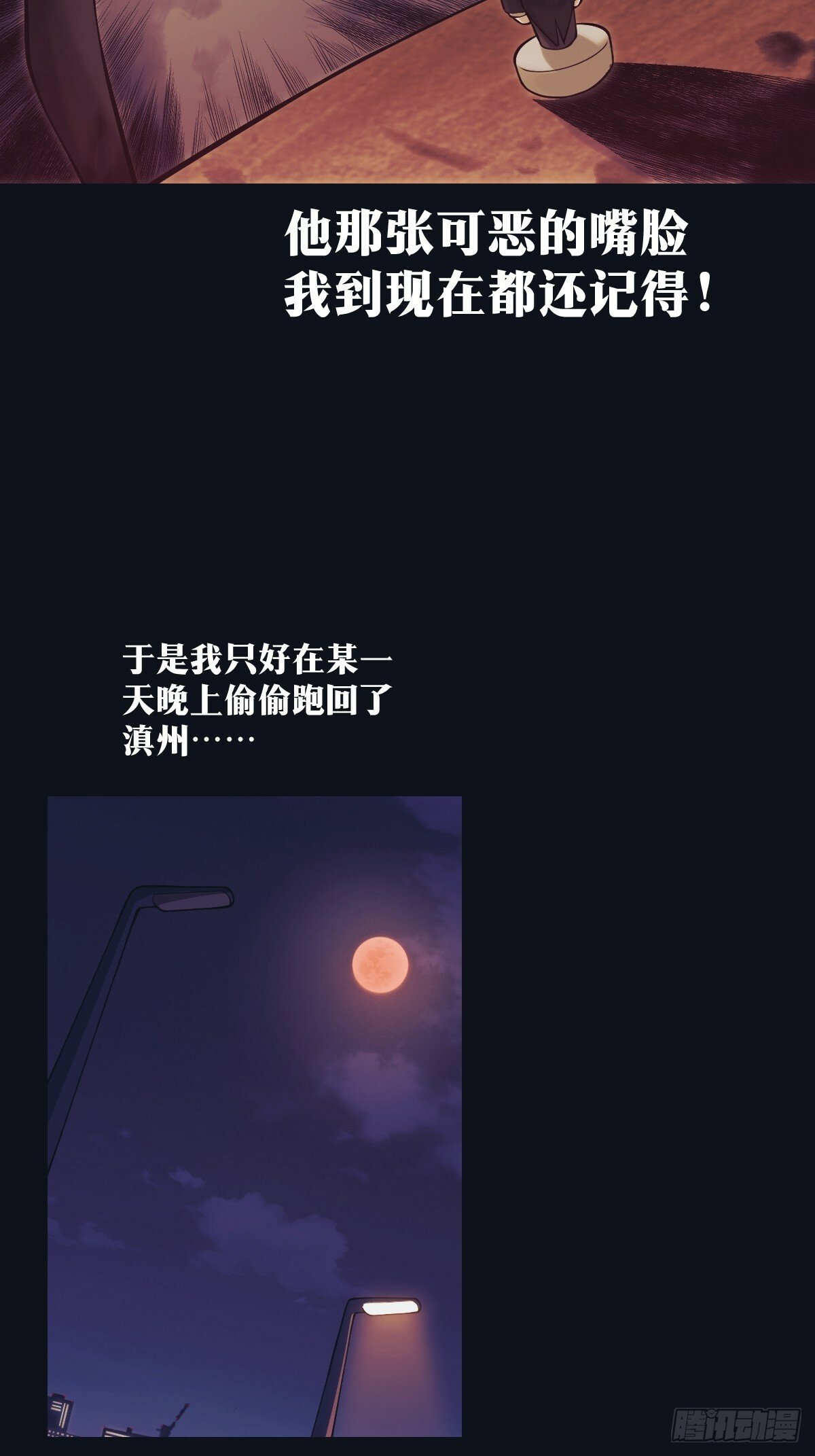 天师漫画,142图