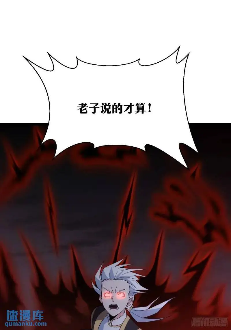 天师漫画,922图