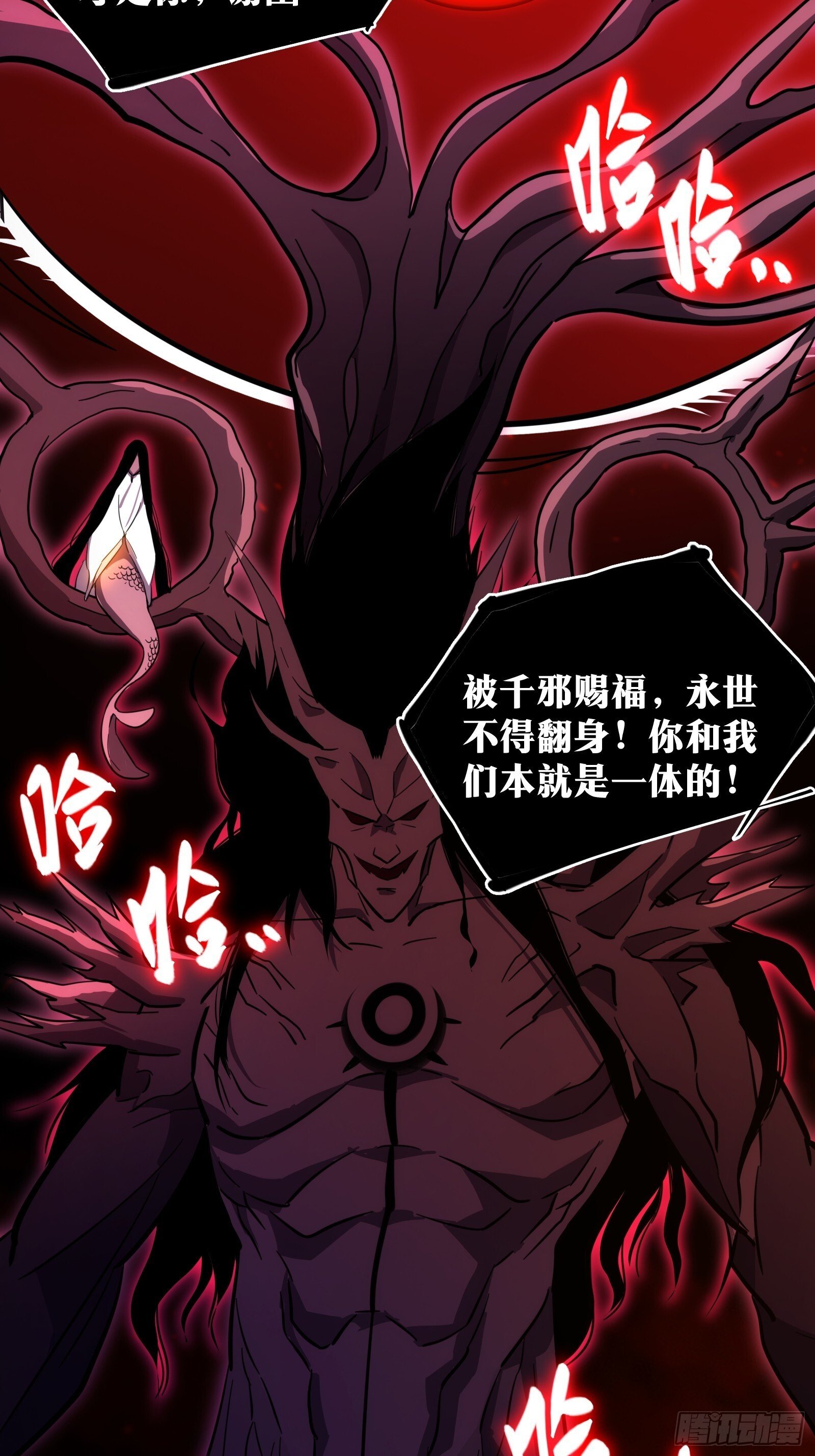 天师漫画,451图