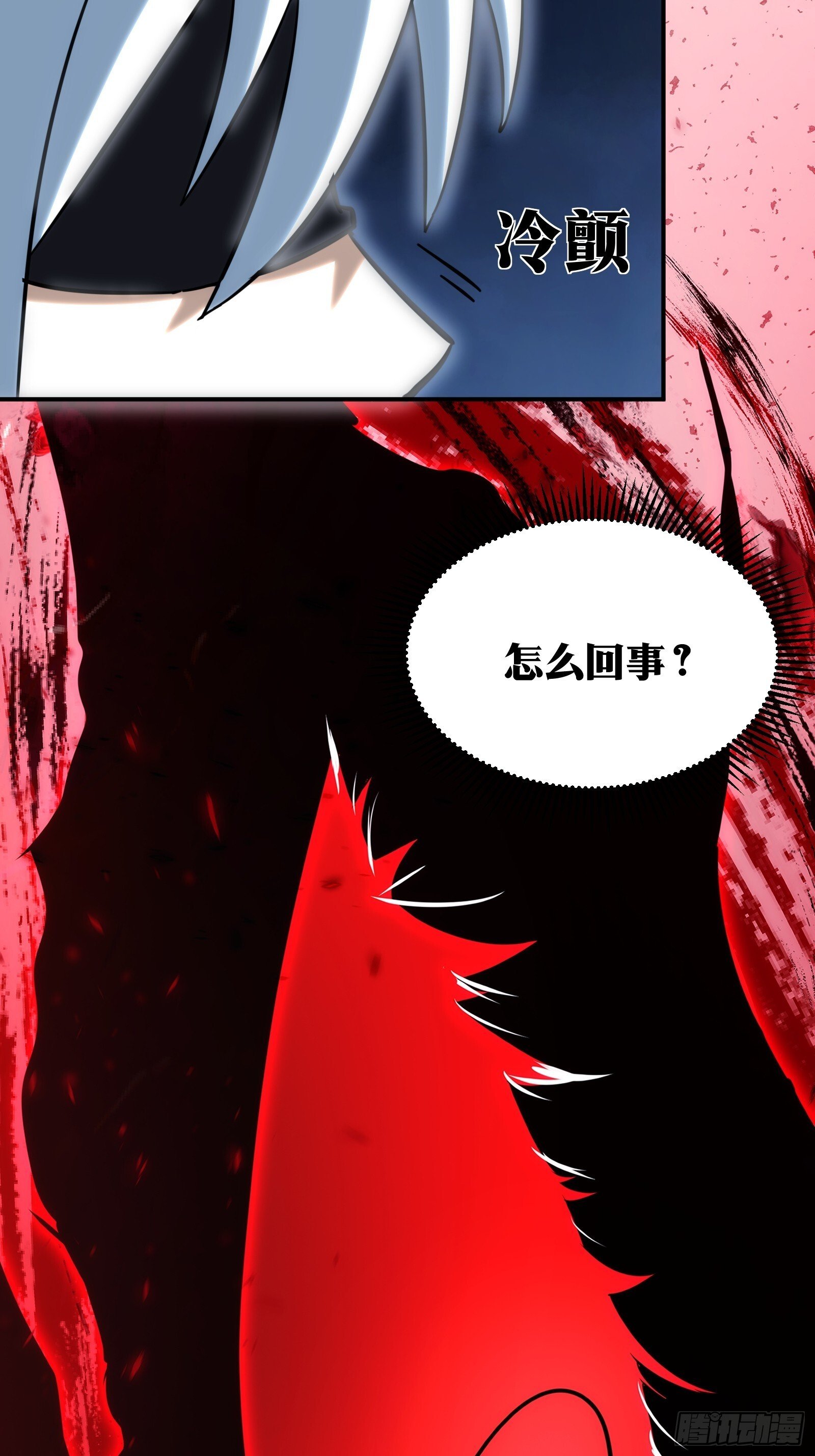 天师漫画,581图