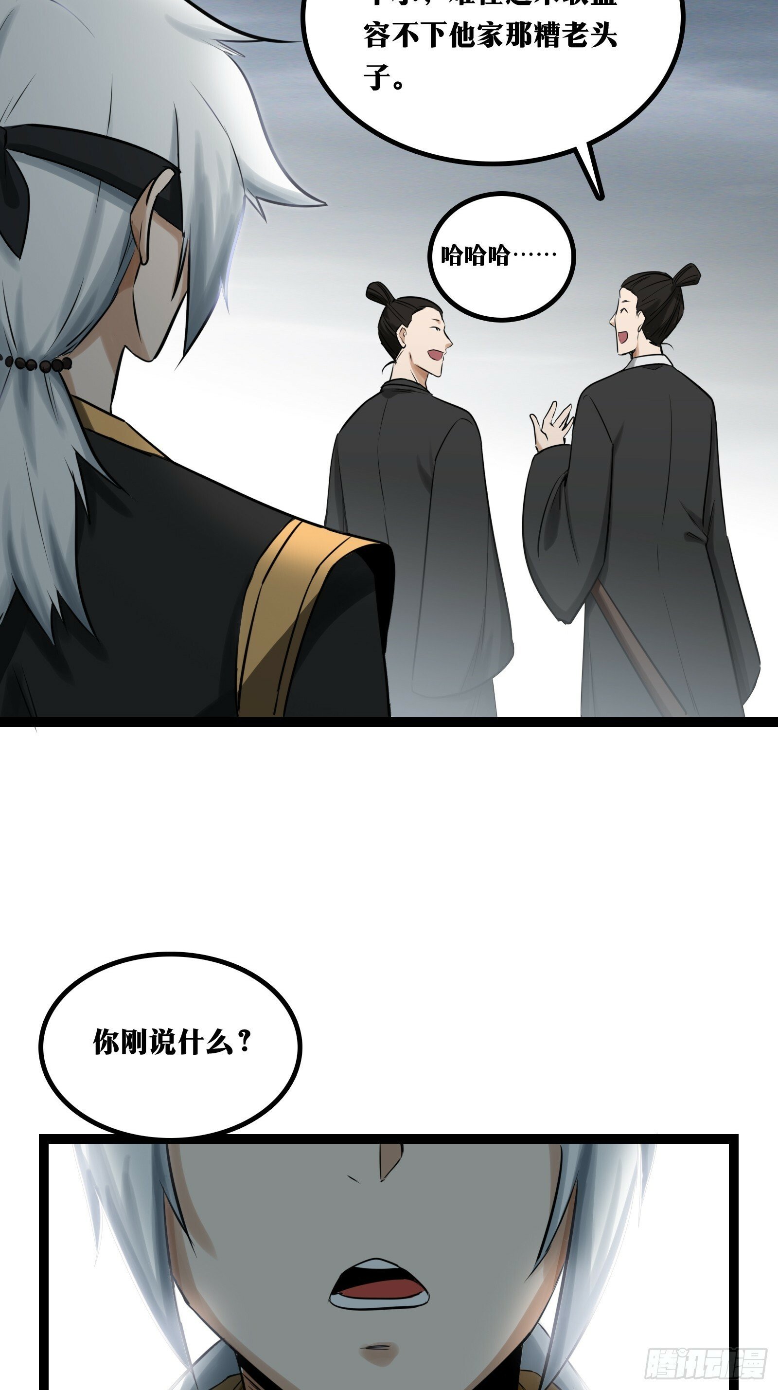 天师漫画,321图