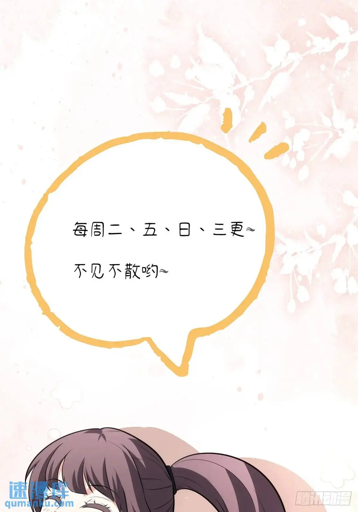 天师漫画,892图