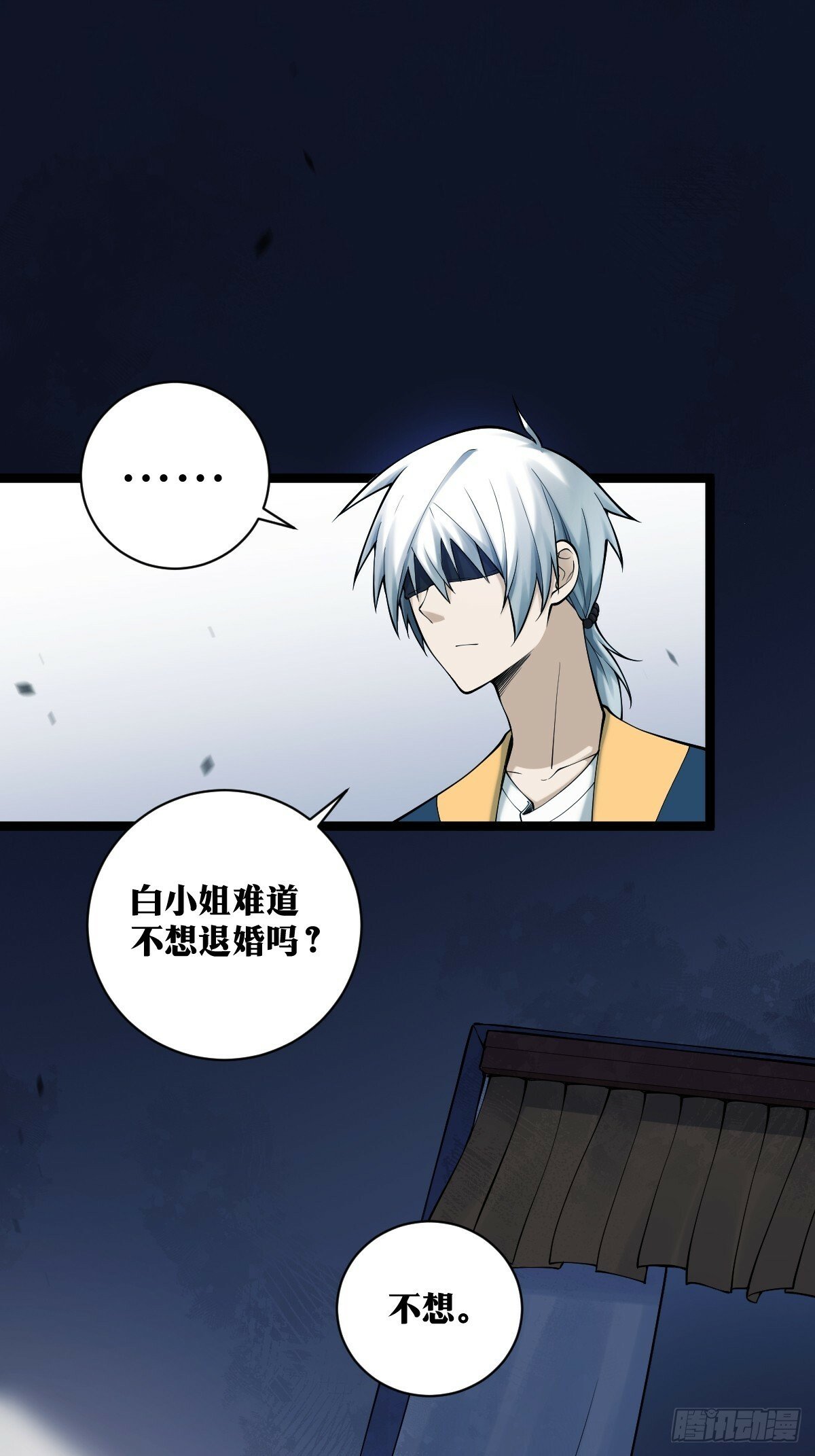 天师漫画,162图
