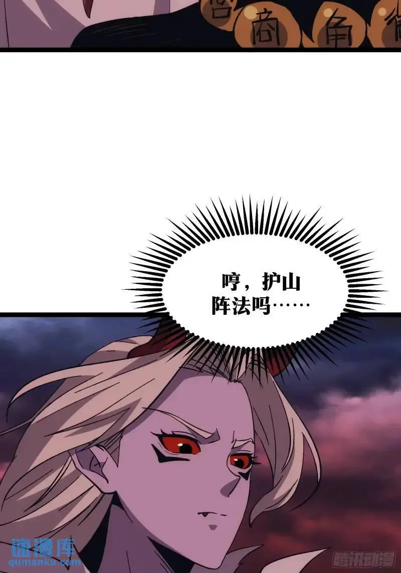 天师漫画,902图