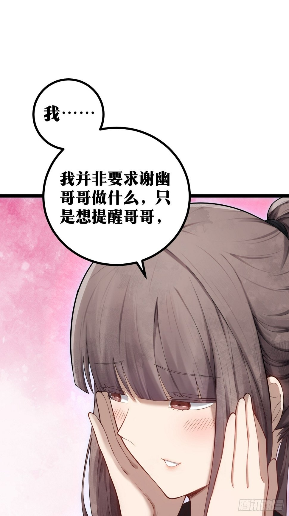 天师漫画,81图