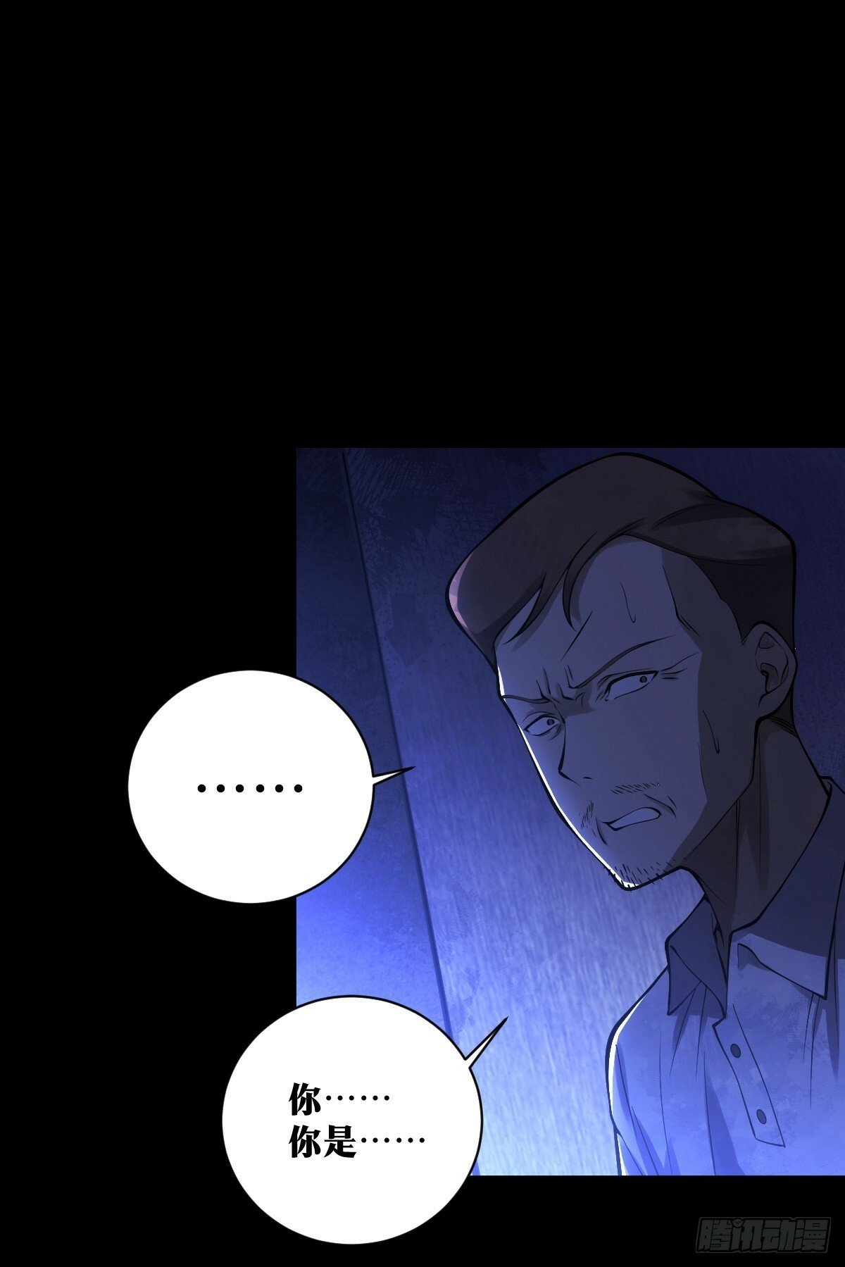 天师漫画,201图