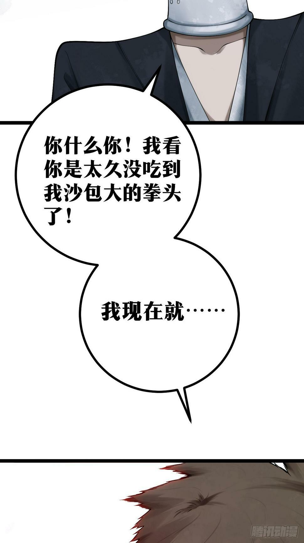 天师漫画,72图
