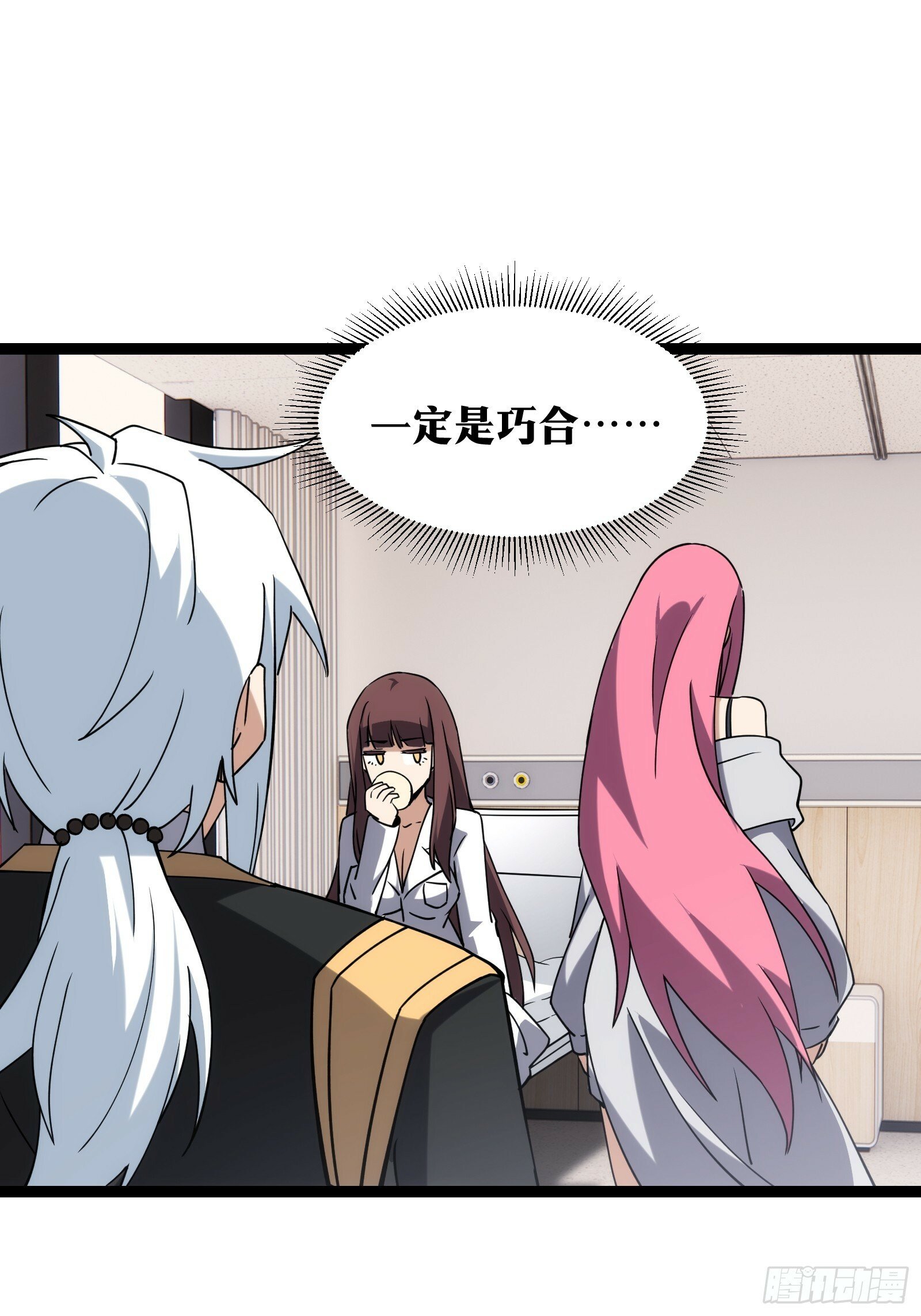 天师漫画,431图