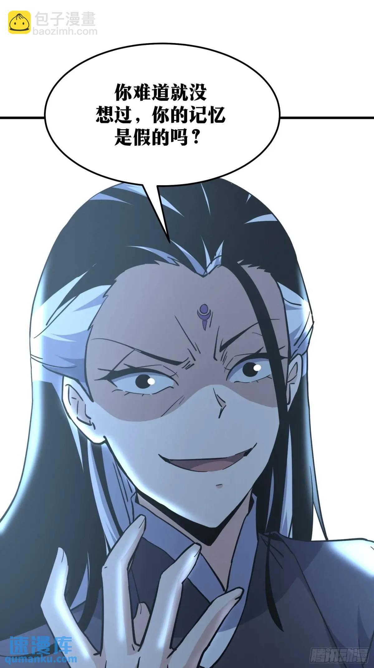 天师漫画,852图