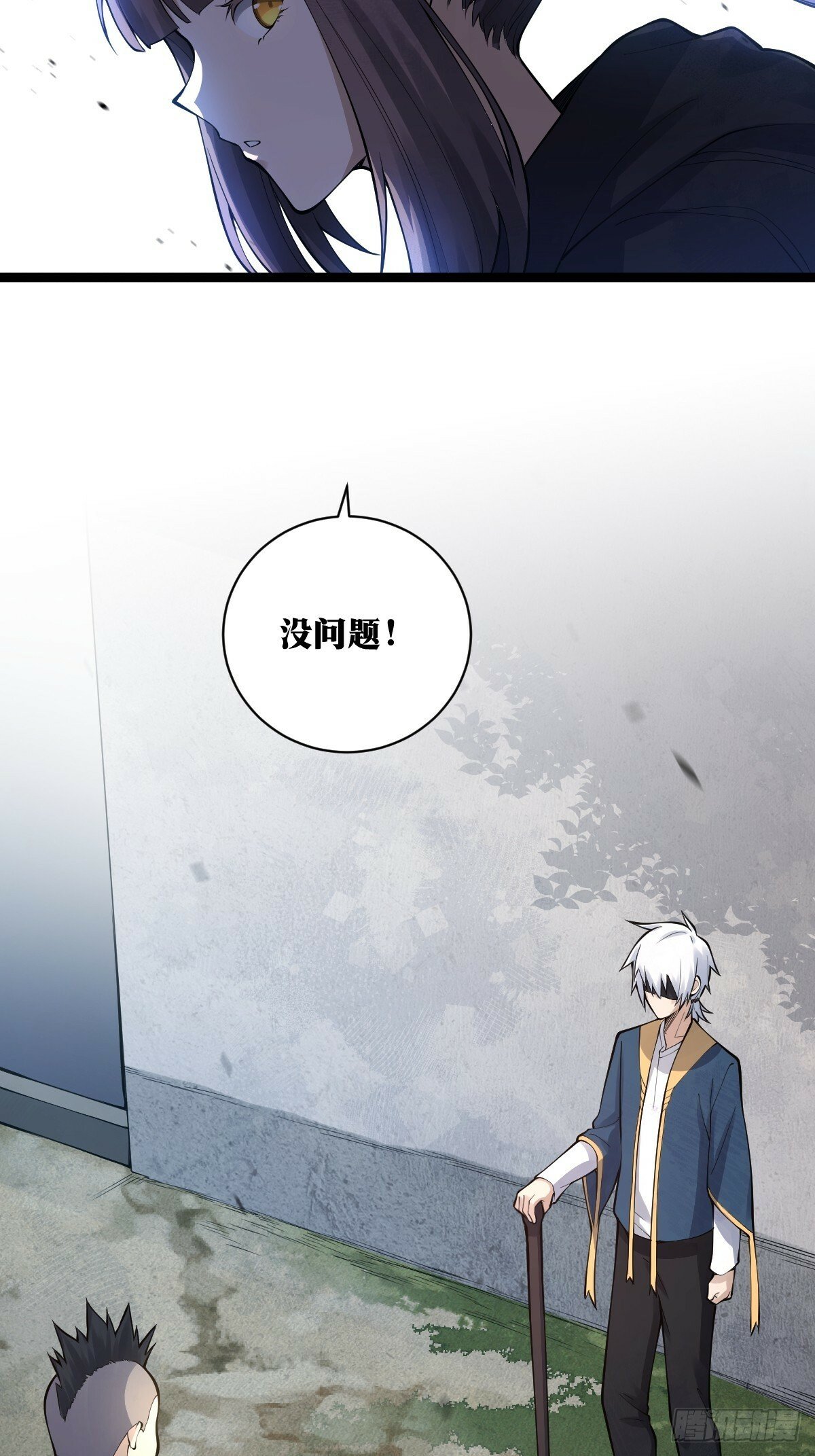 天师漫画,211图
