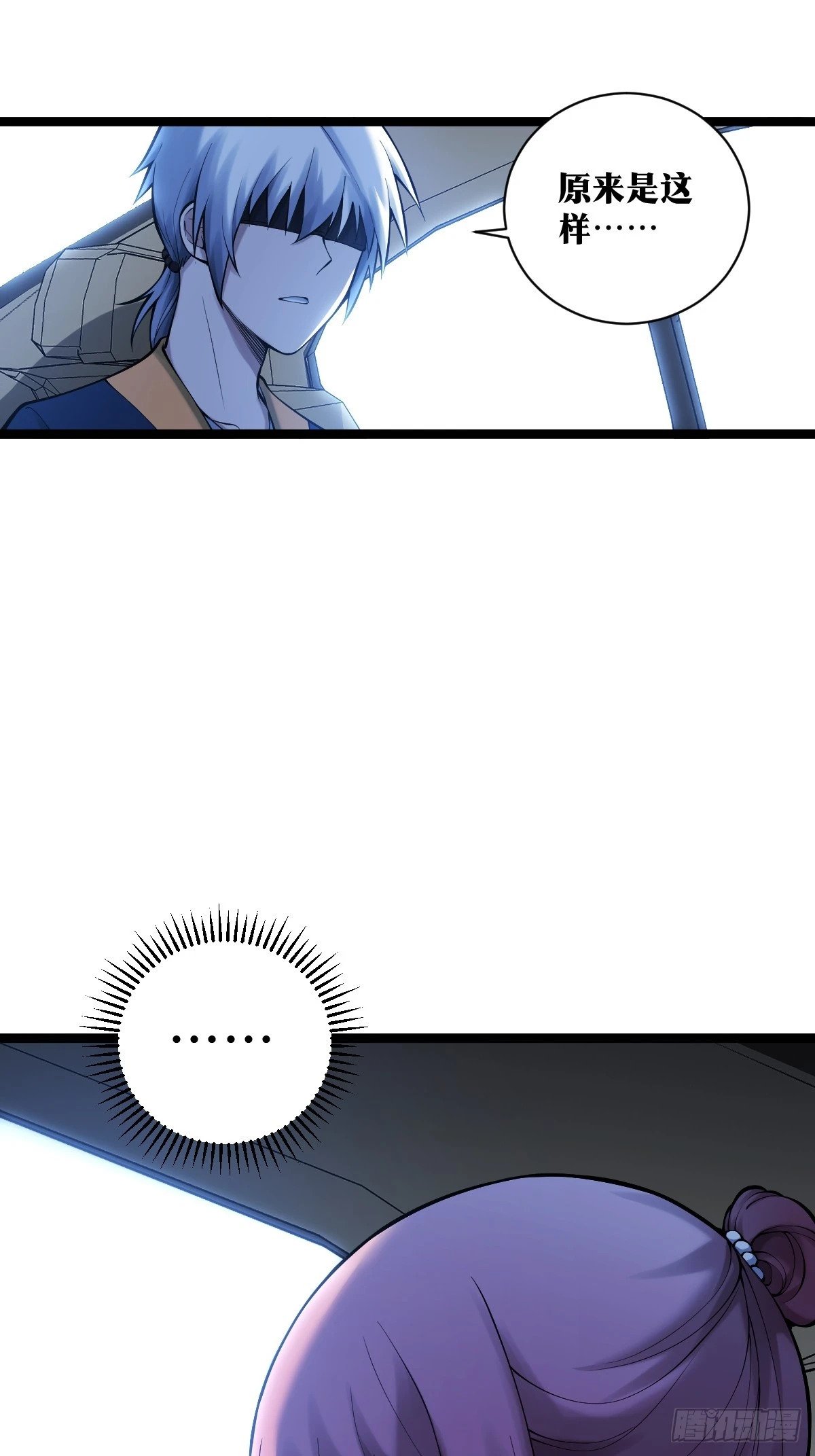 天师漫画,181图