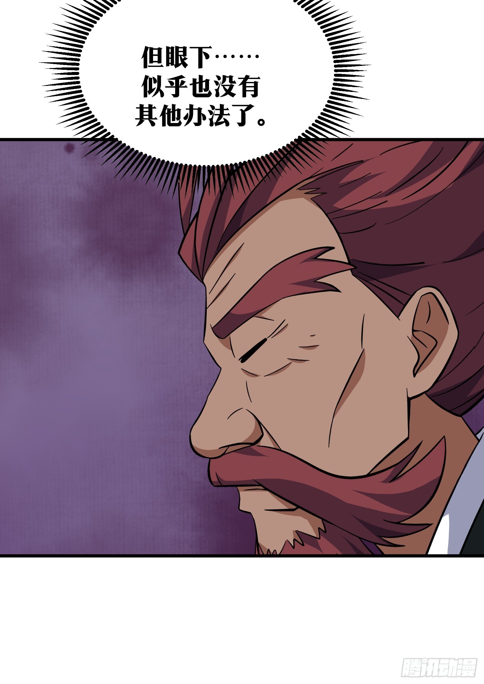 天师漫画,771图