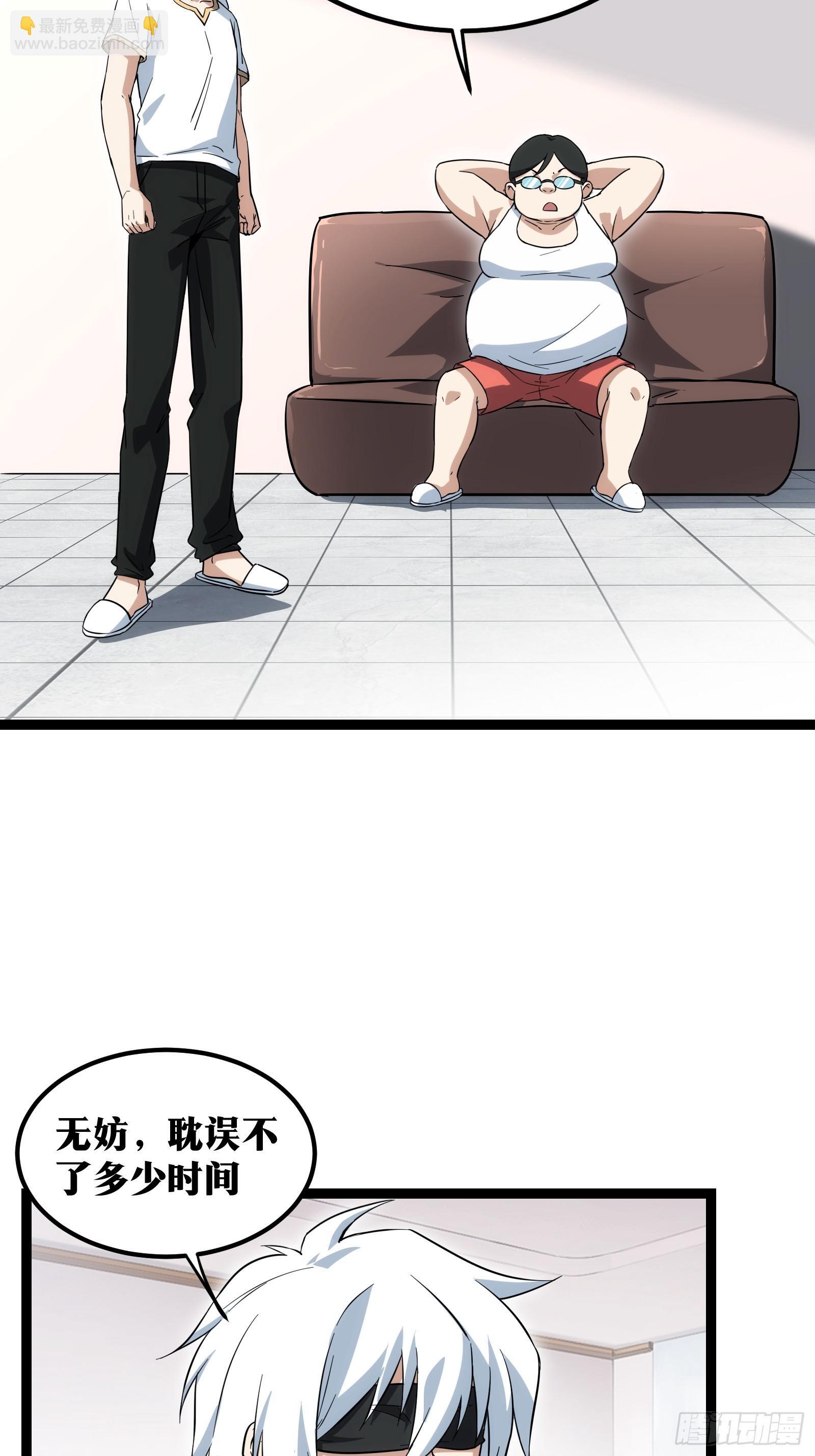 天师漫画,682图
