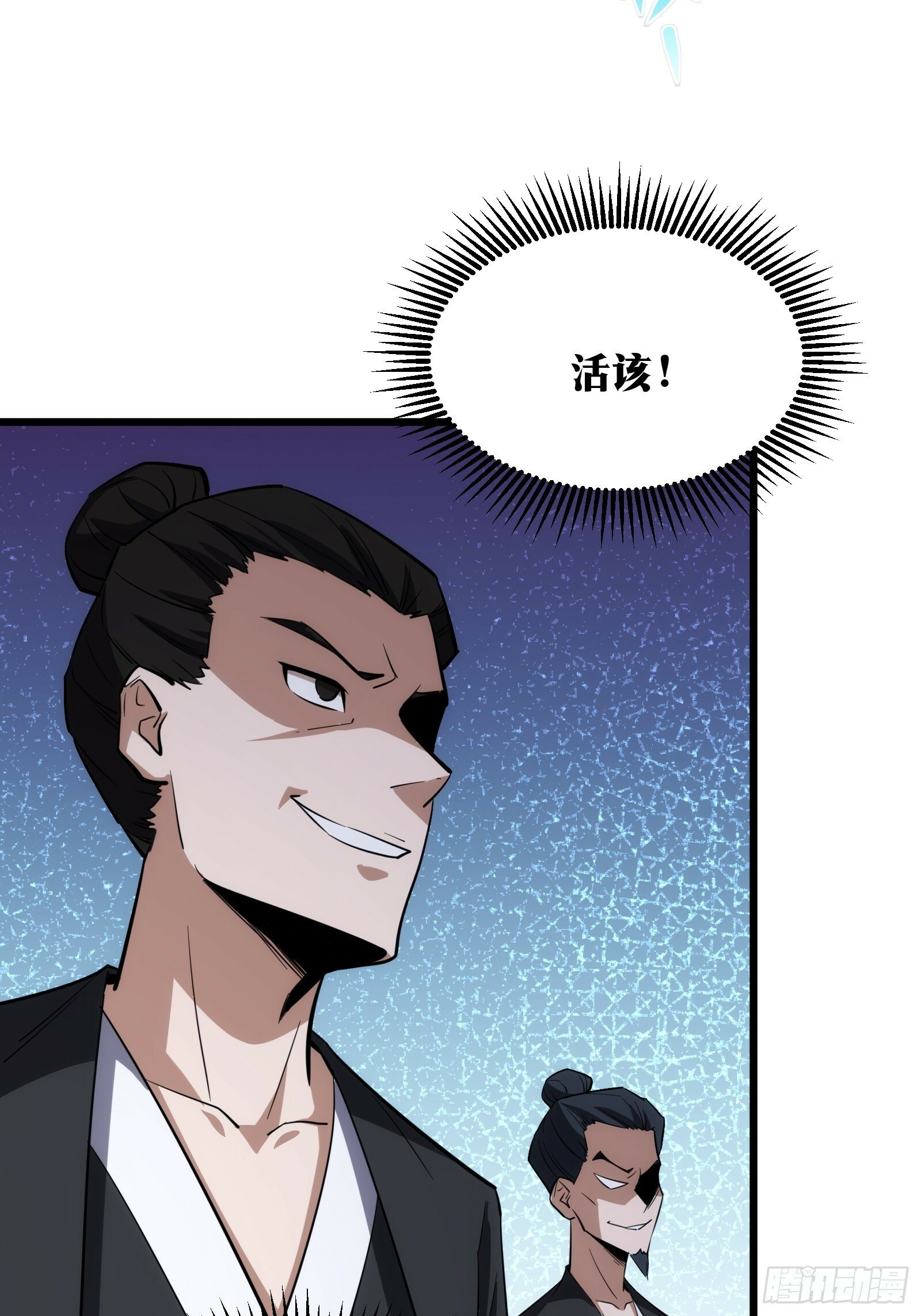 天师漫画,392图