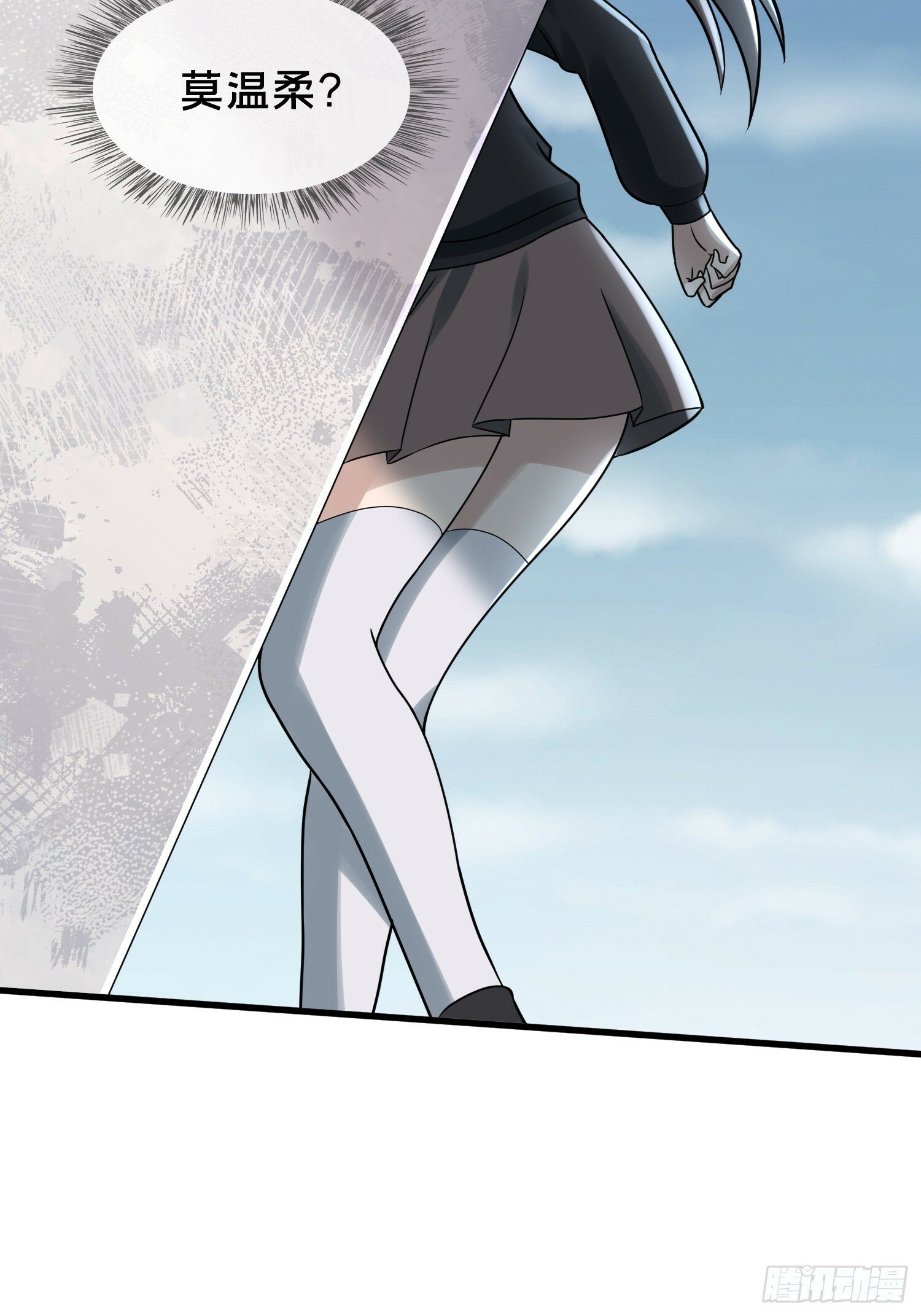 天师漫画,291图
