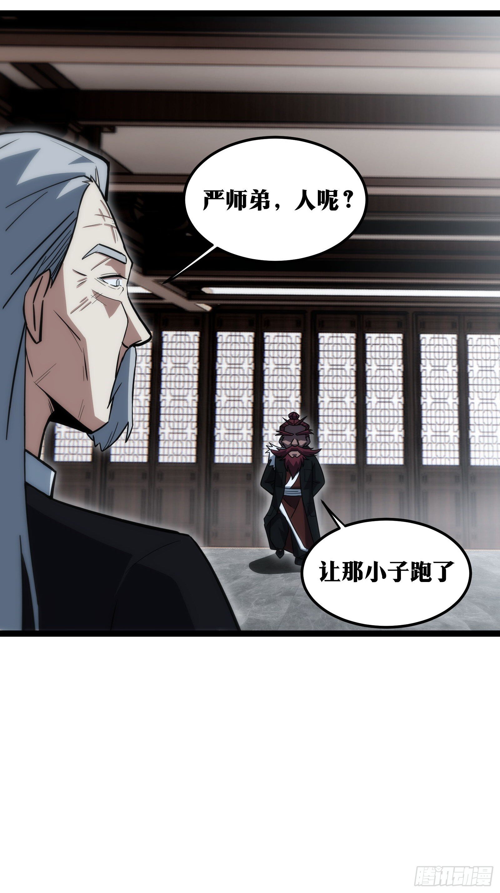 天师漫画,561图