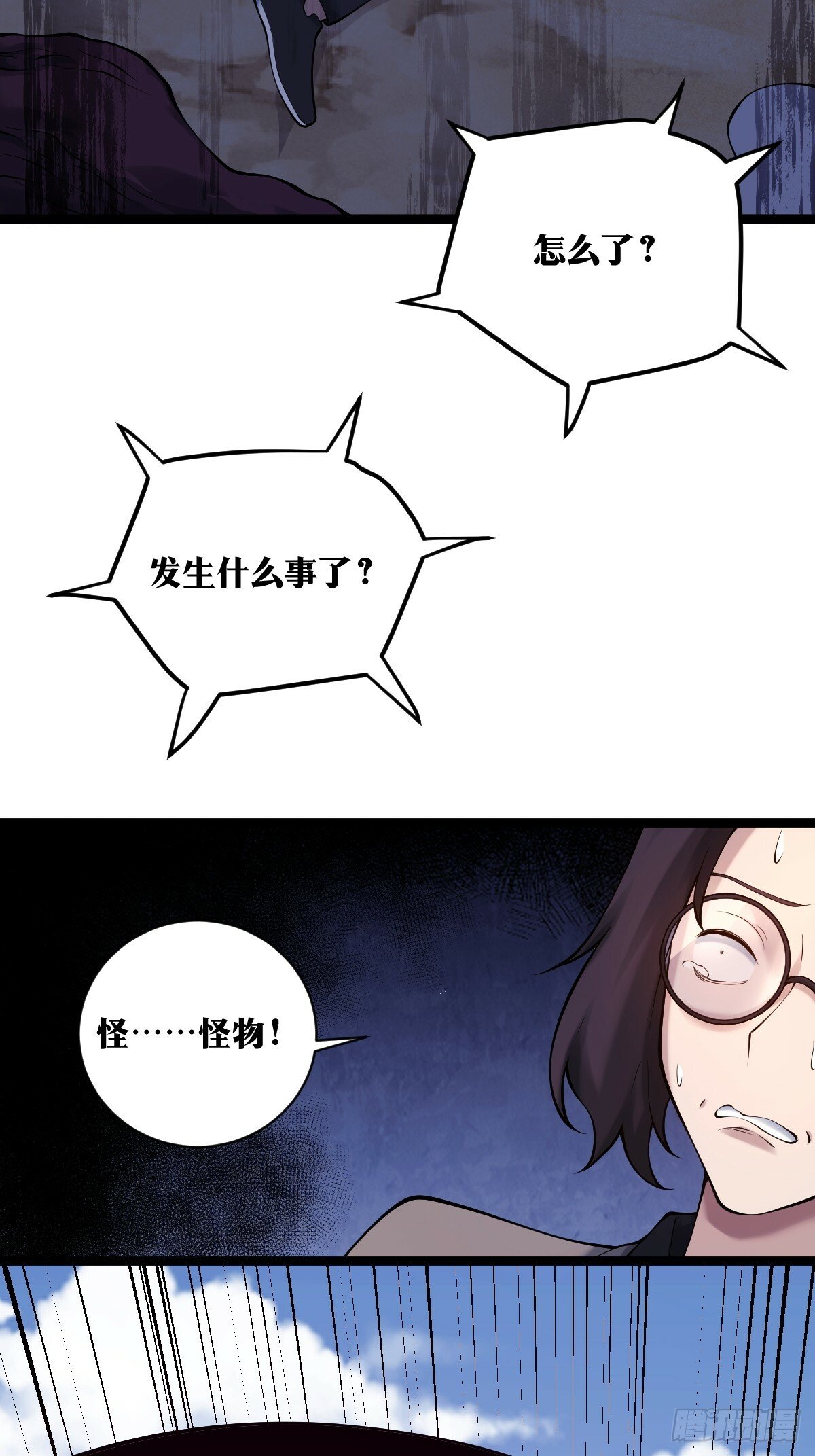 天师漫画,241图