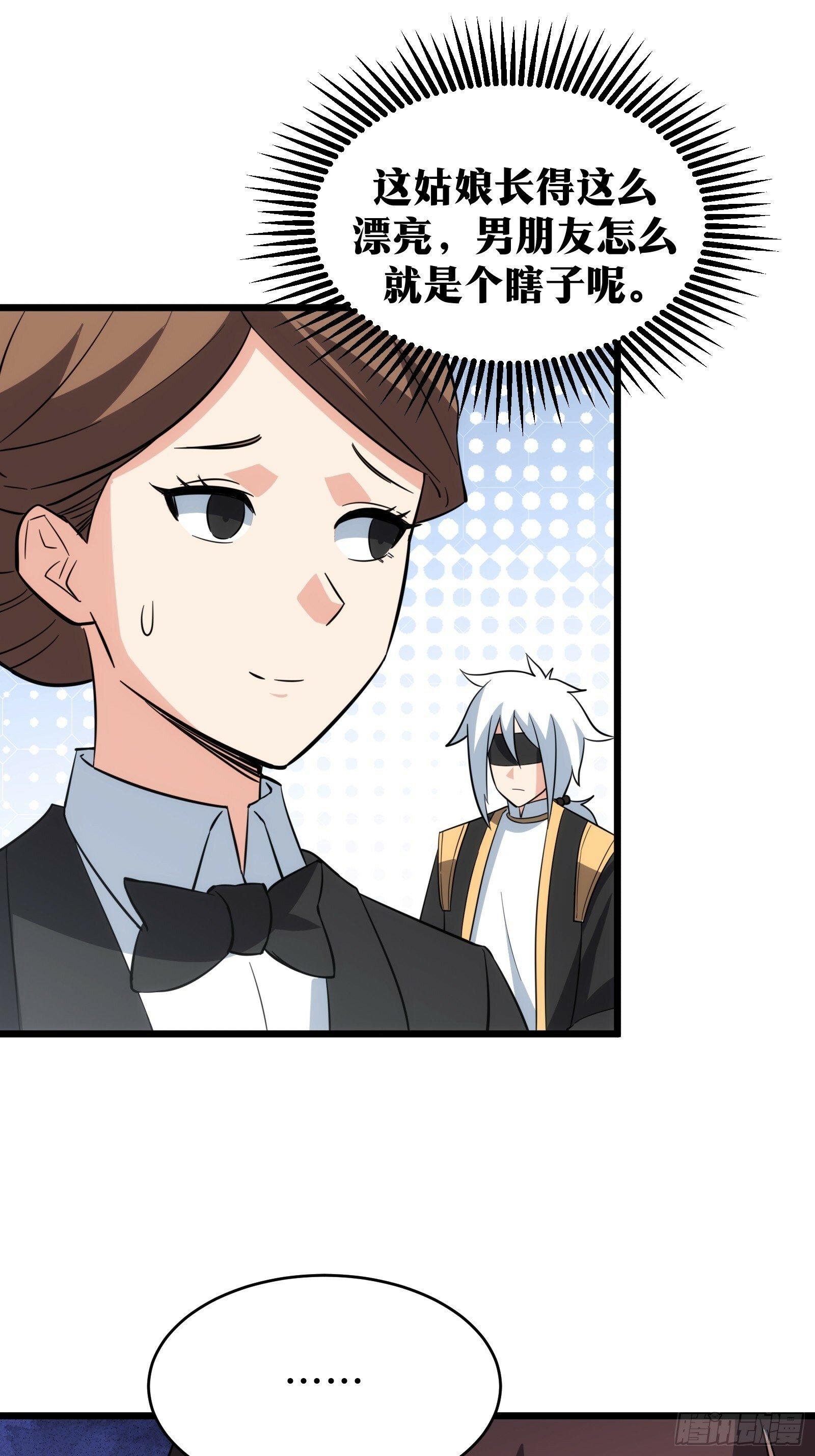天师漫画,401图