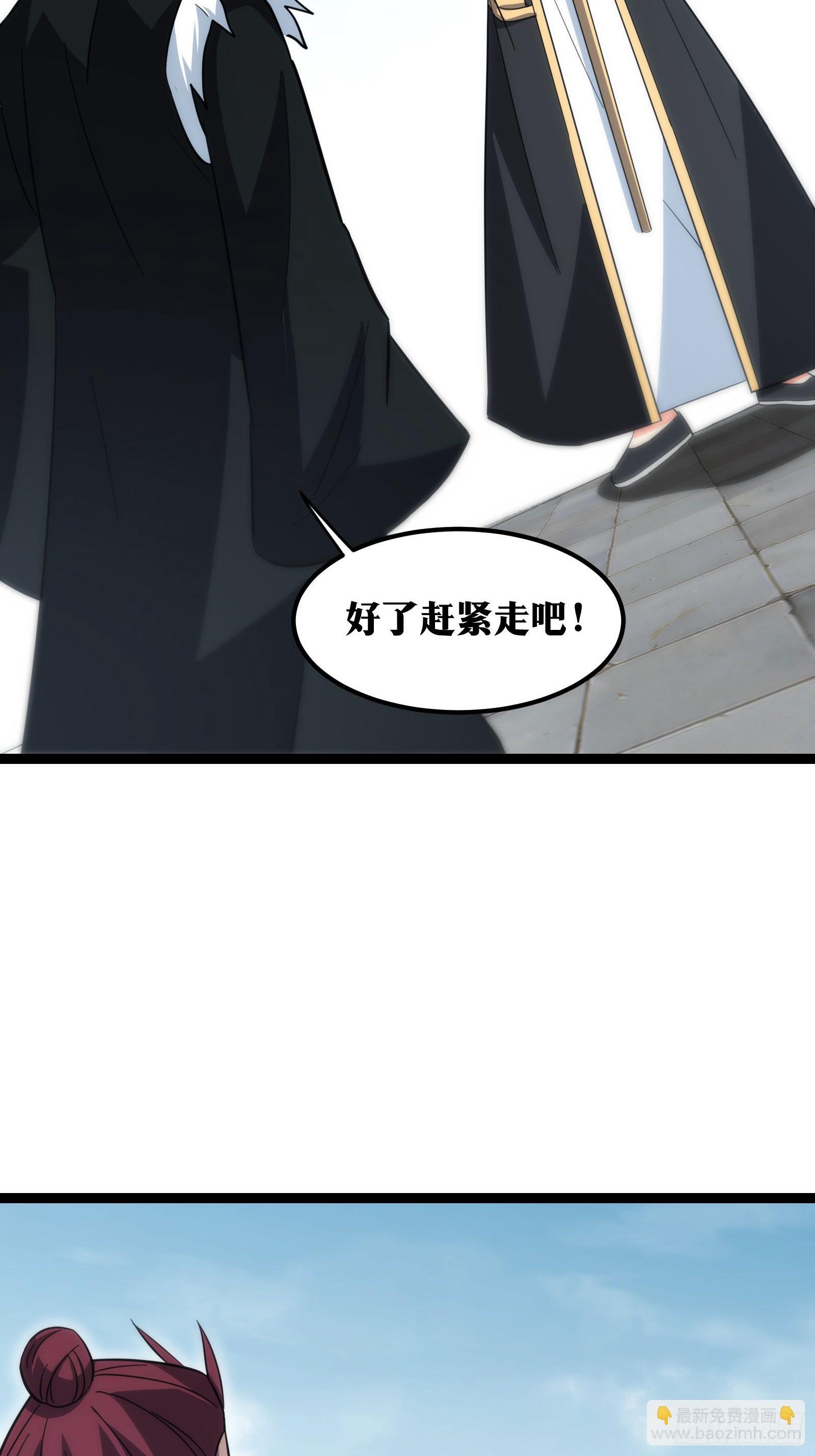 天师漫画,562图