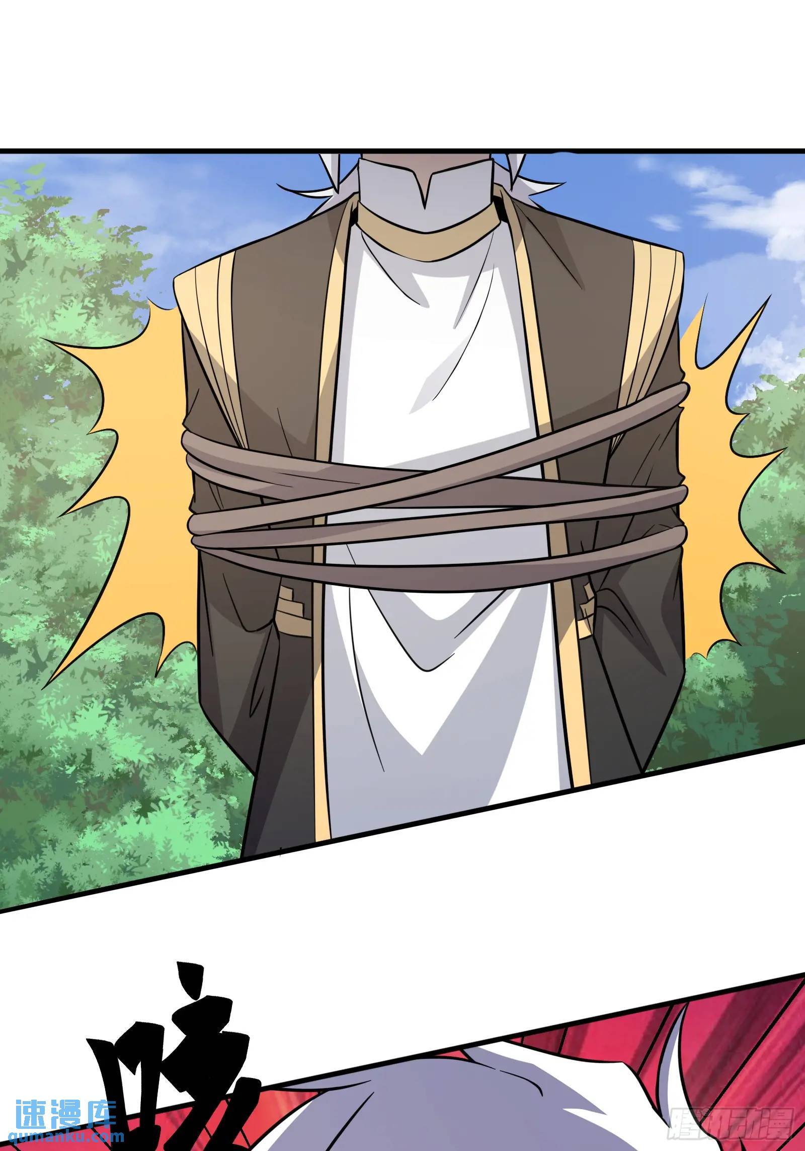 天师漫画,841图