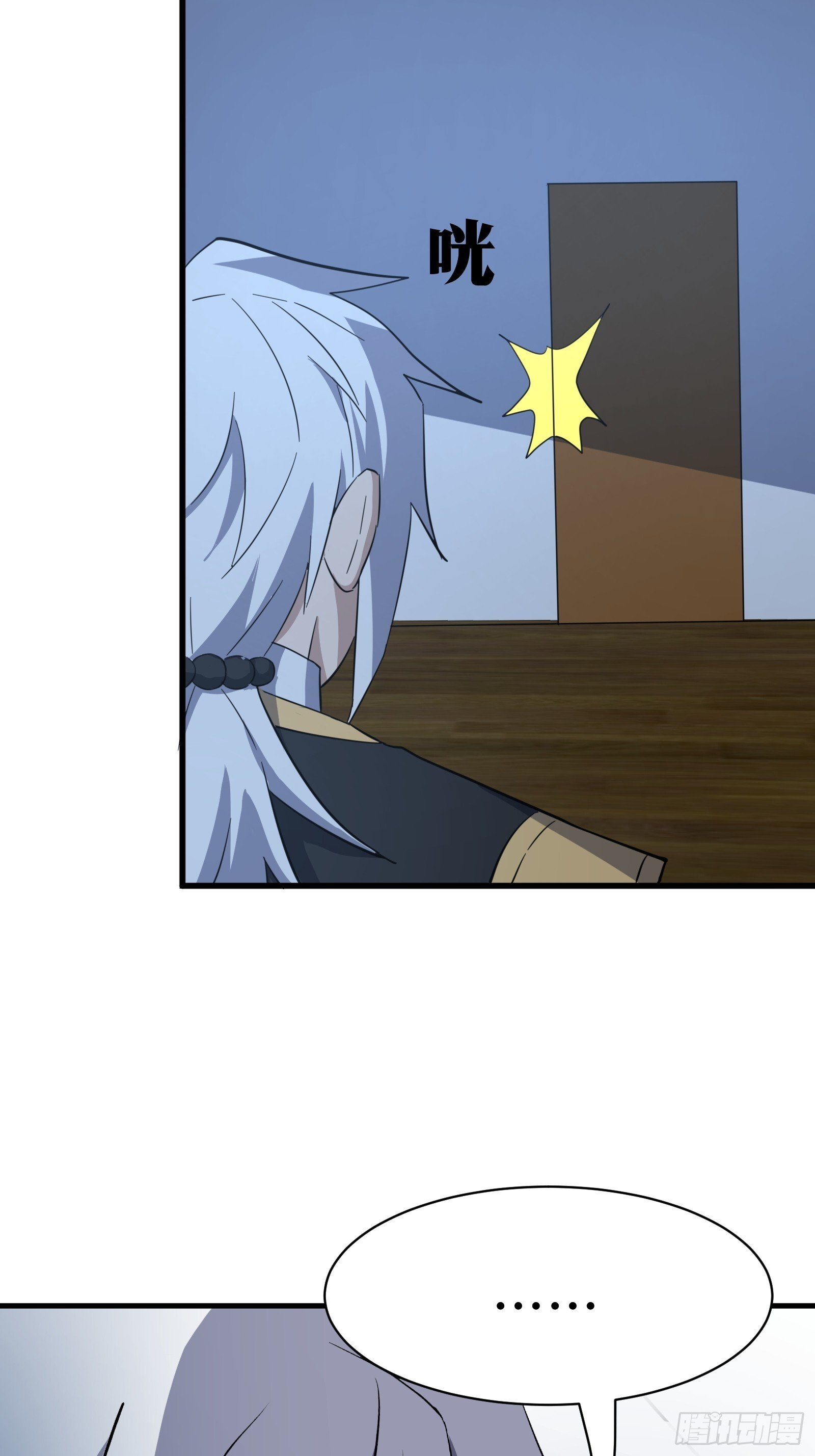 天师漫画,812图
