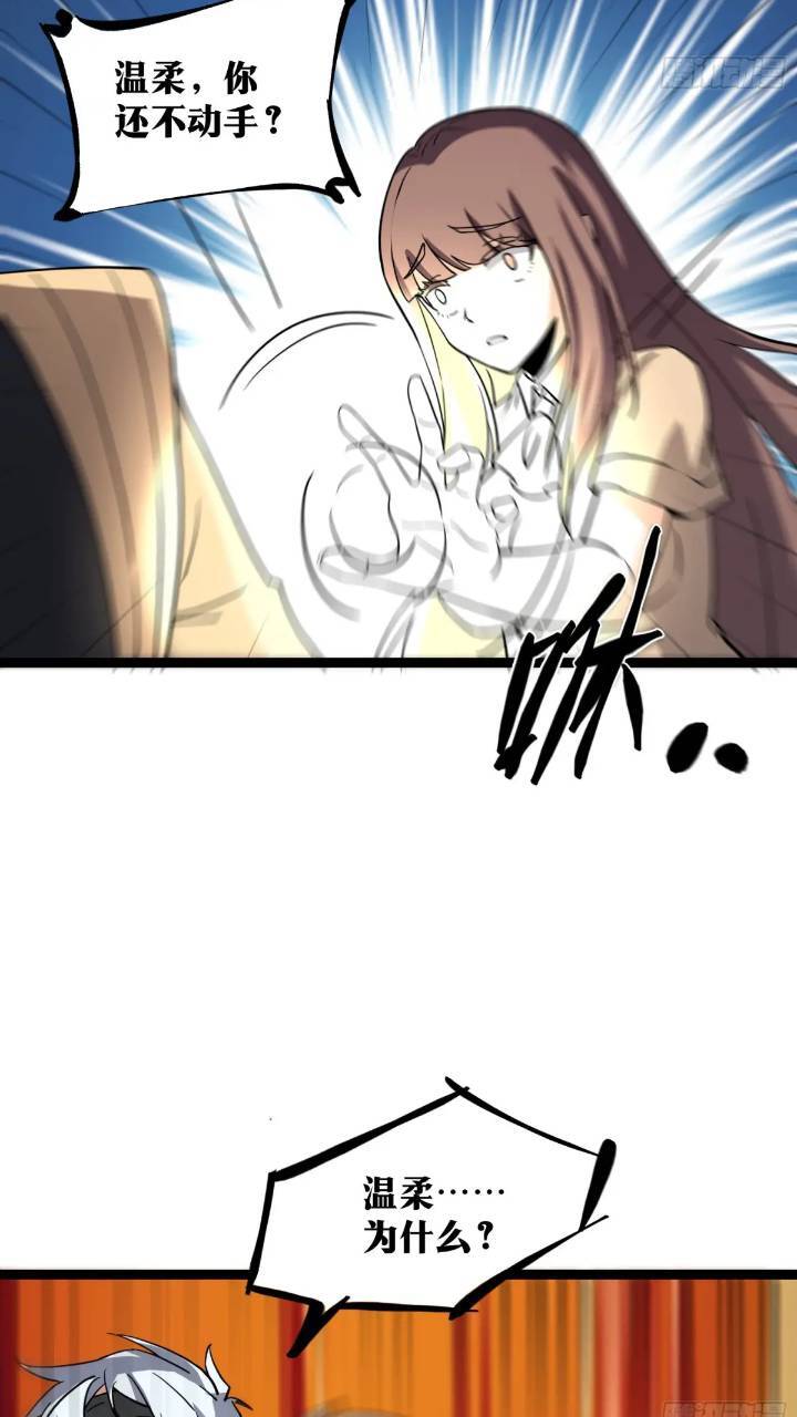 天师漫画,832图