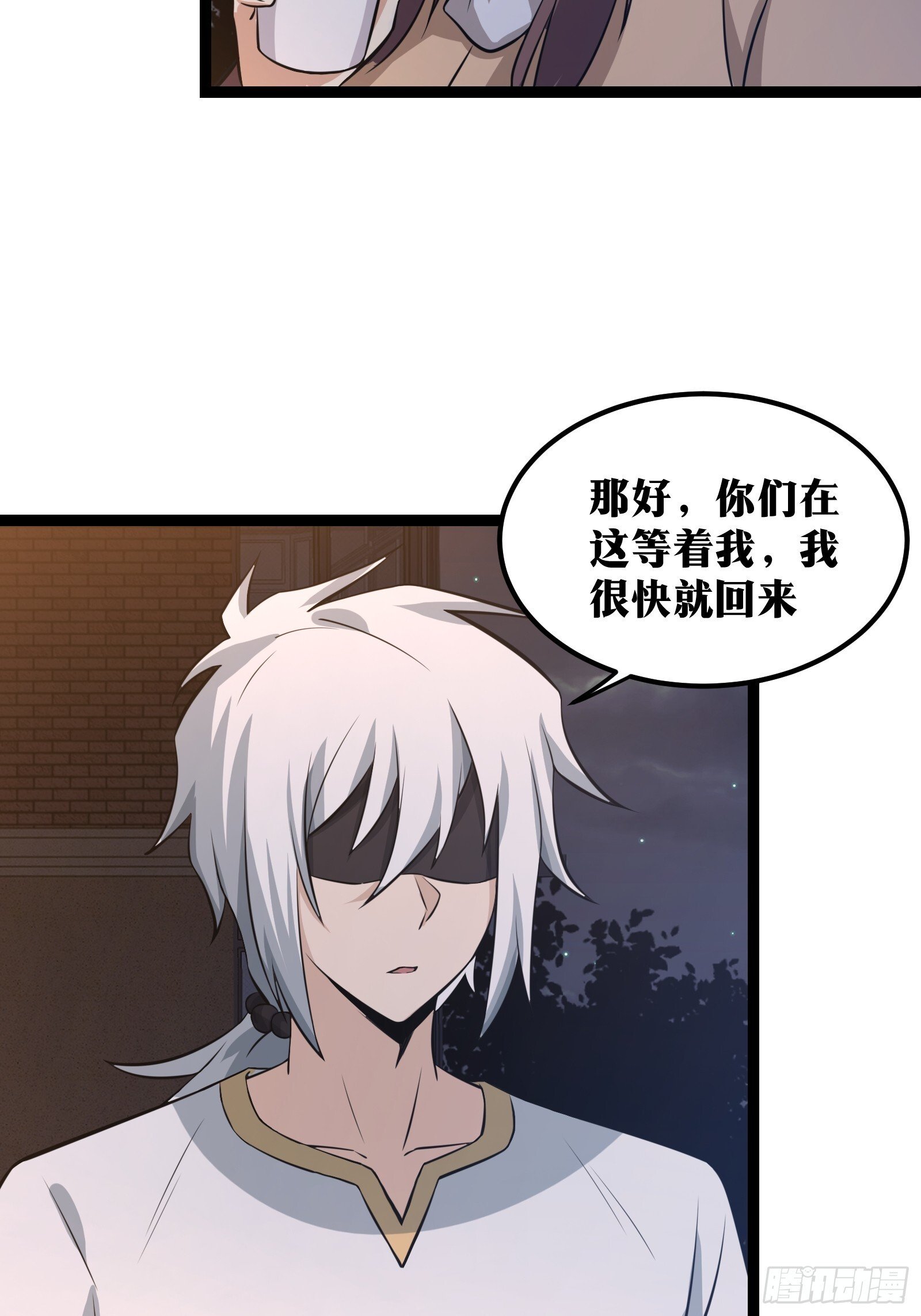 天师漫画,732图