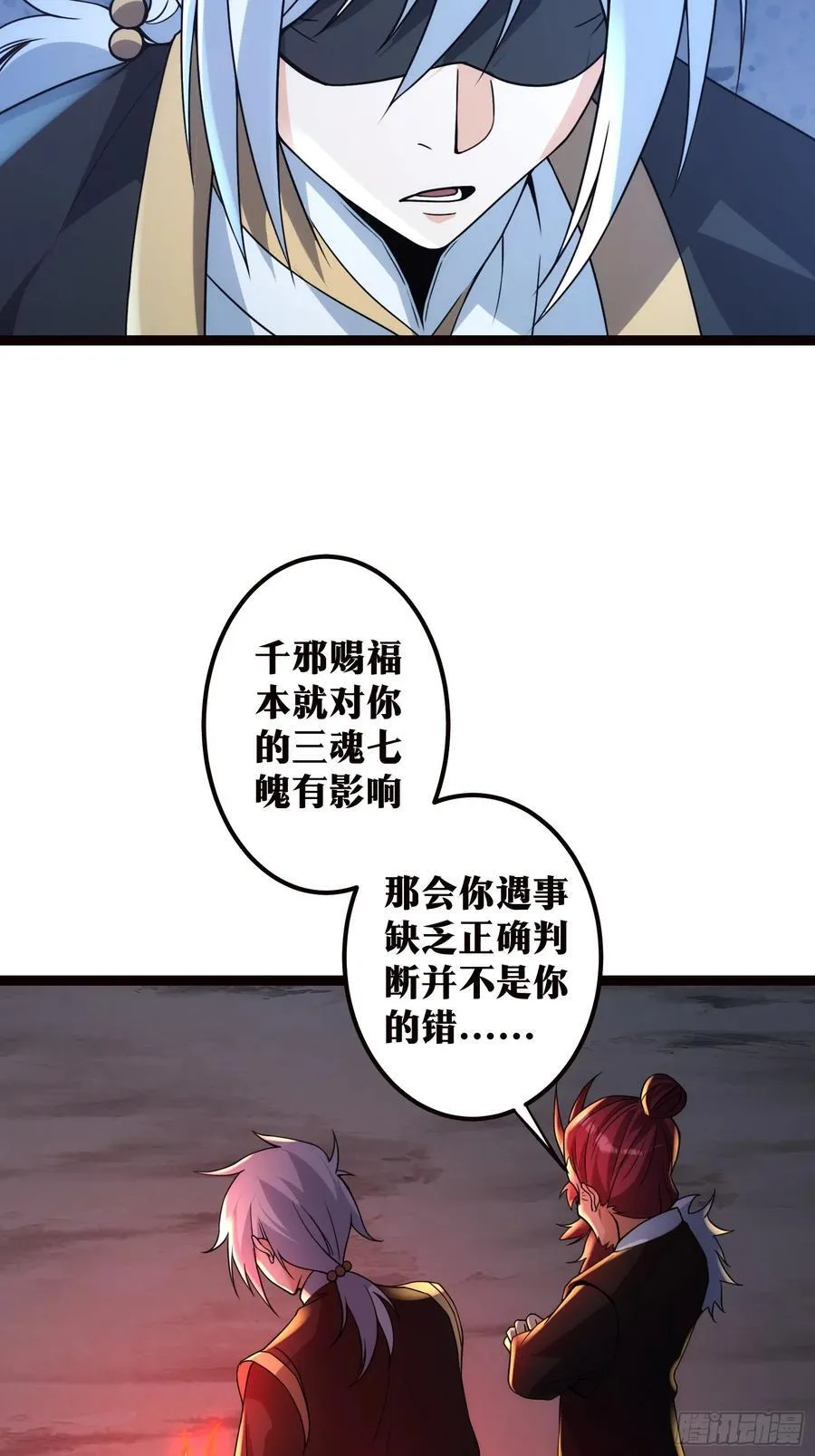 天师漫画,942图