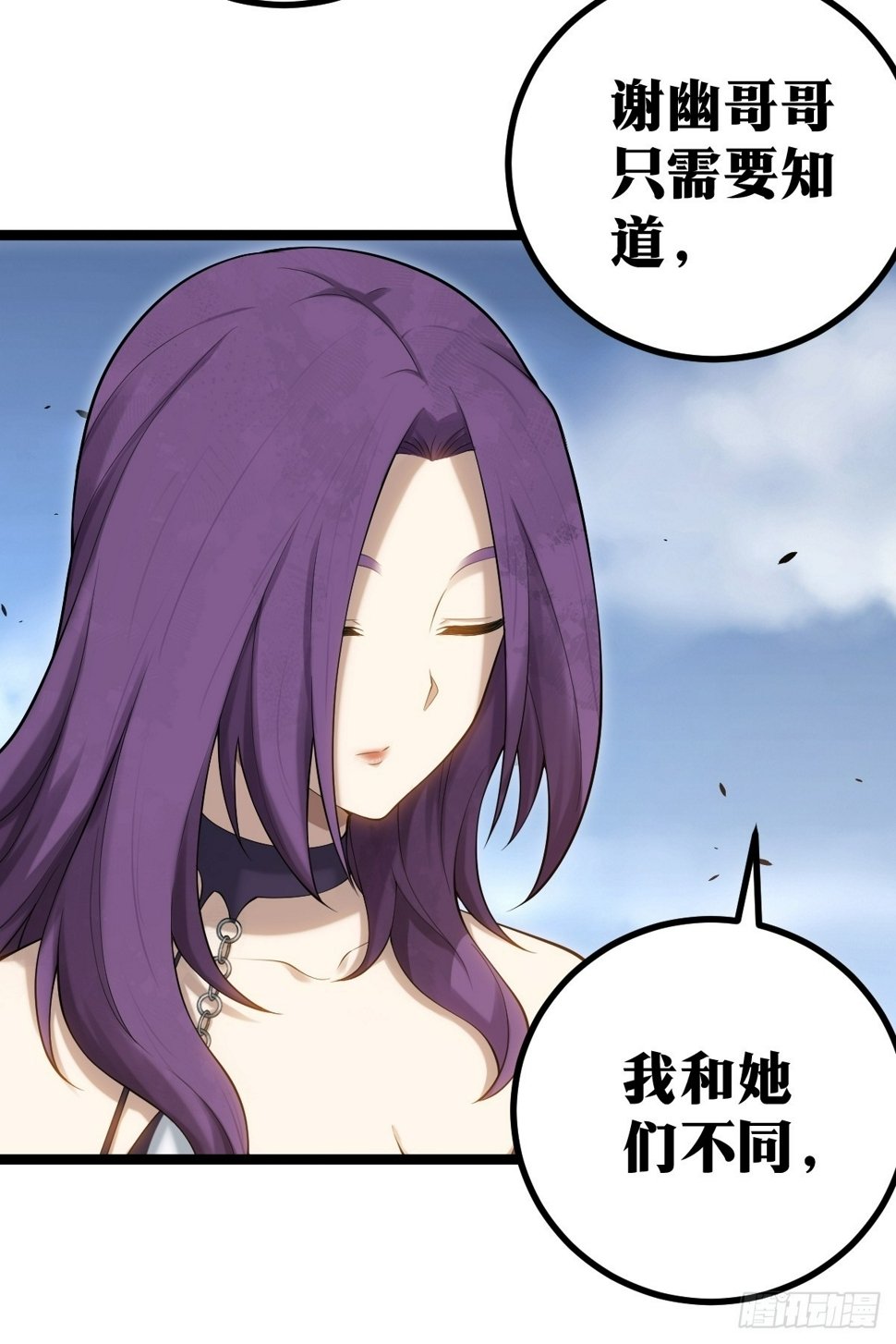 天师漫画,81图
