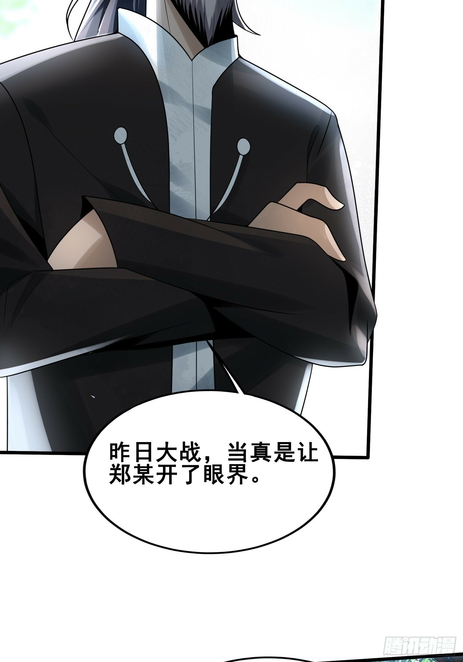 天师漫画,291图