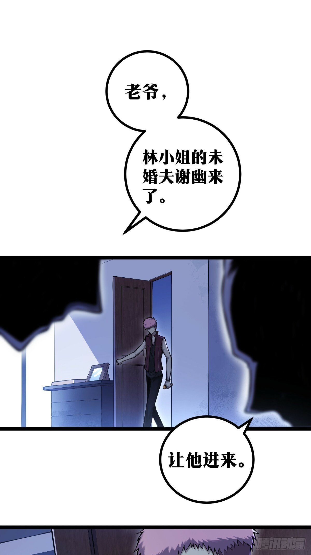 天师漫画,122图