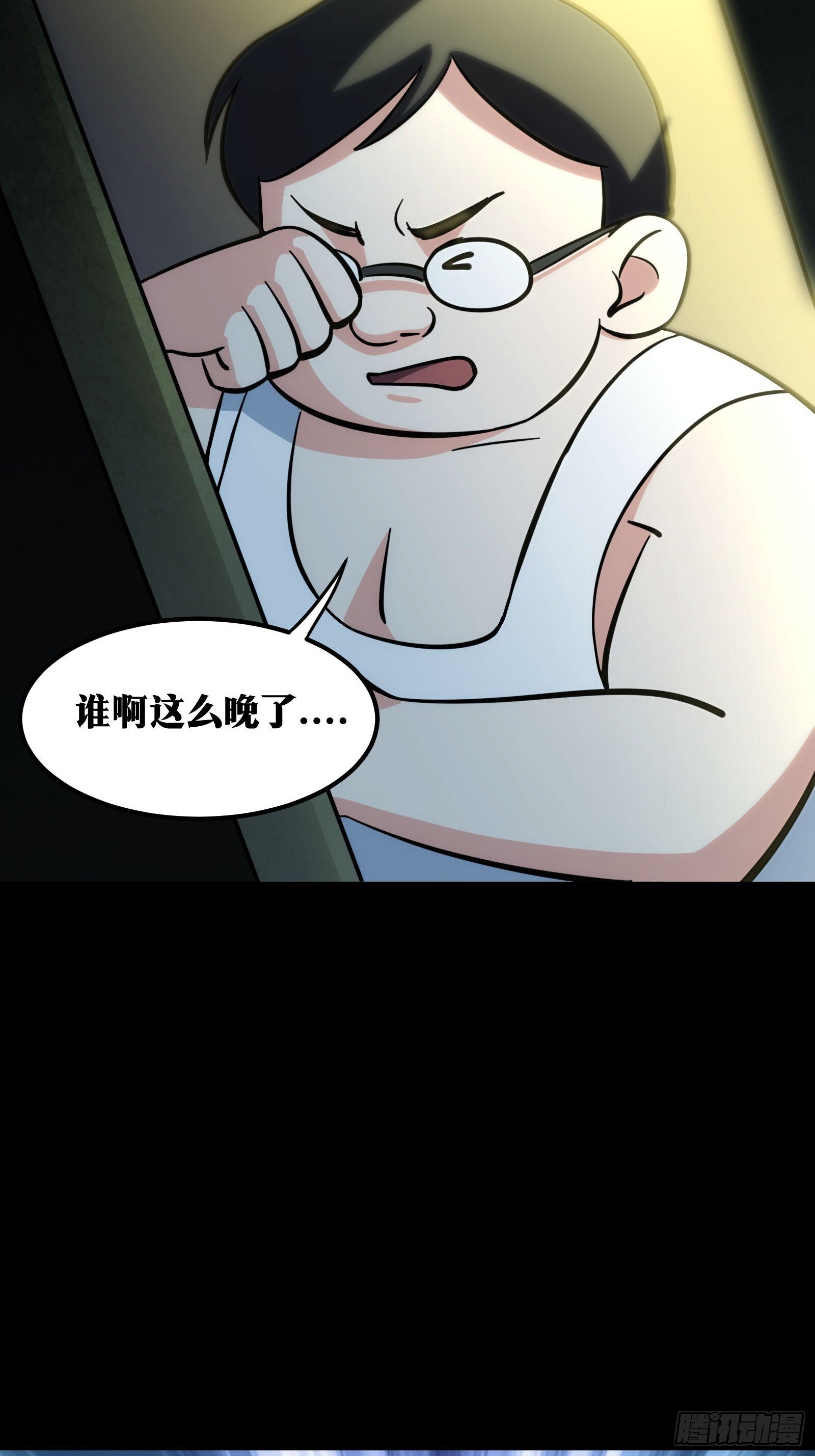 天师漫画,561图