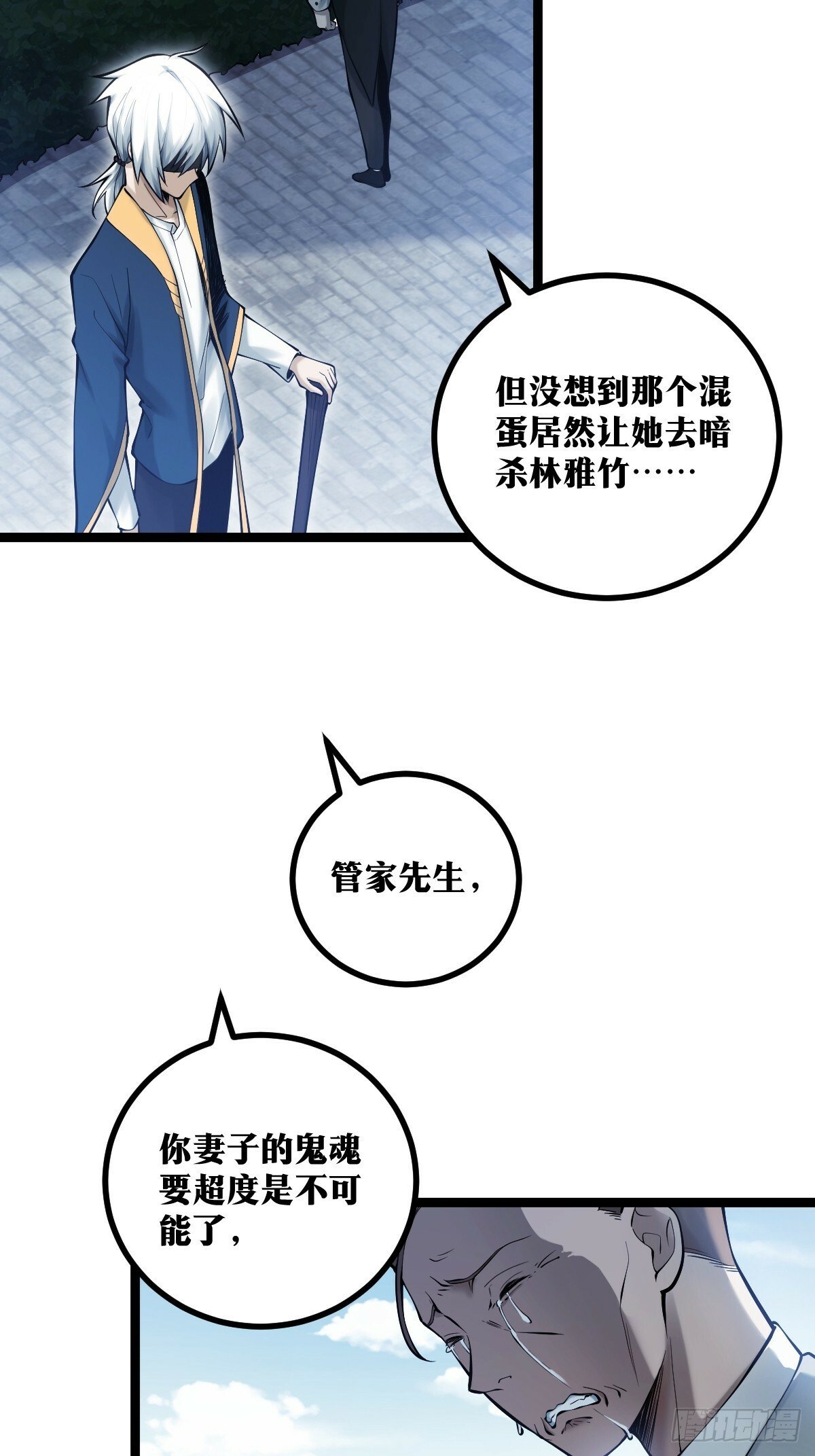 天师漫画,142图