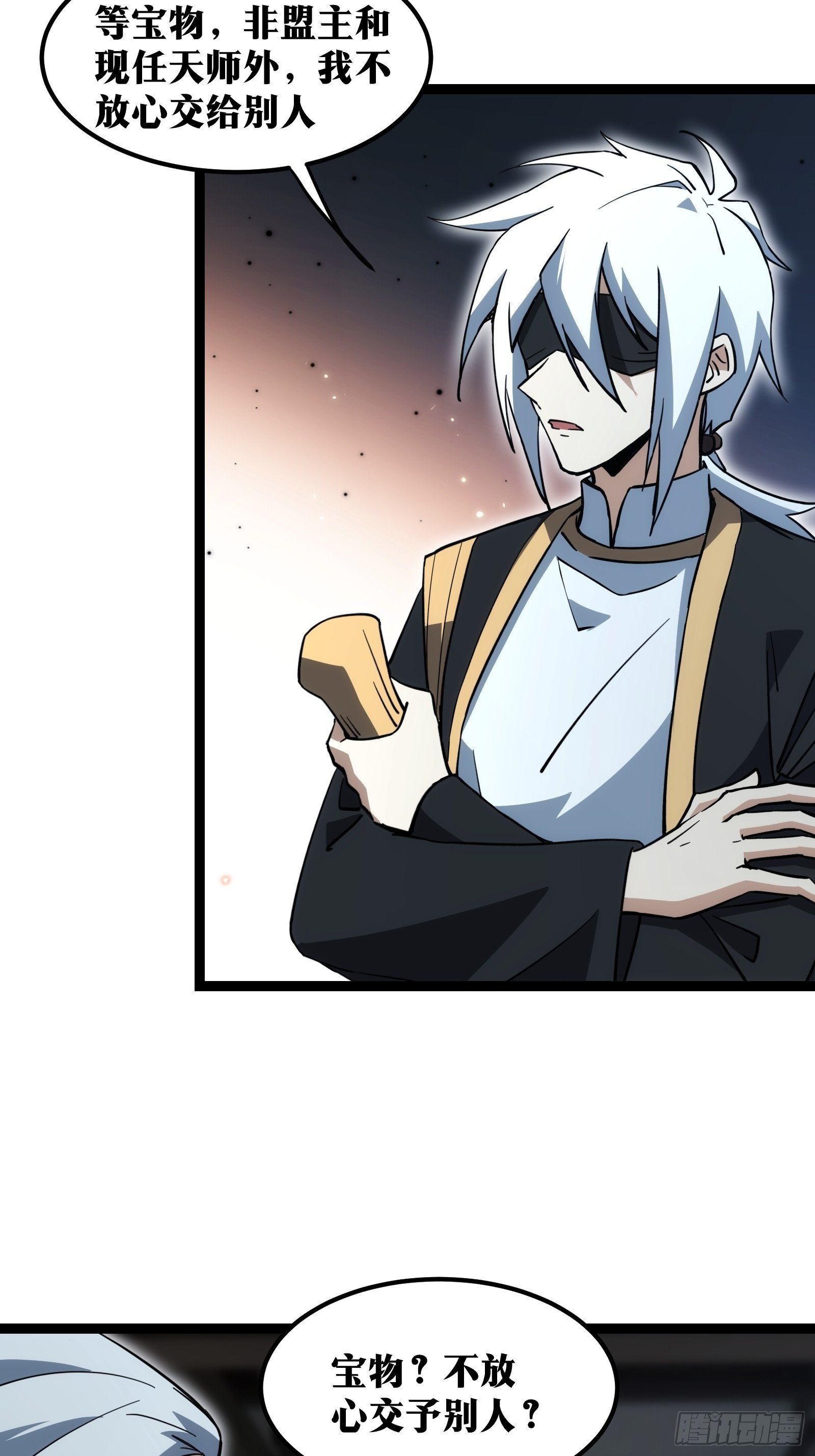 天师漫画,662图
