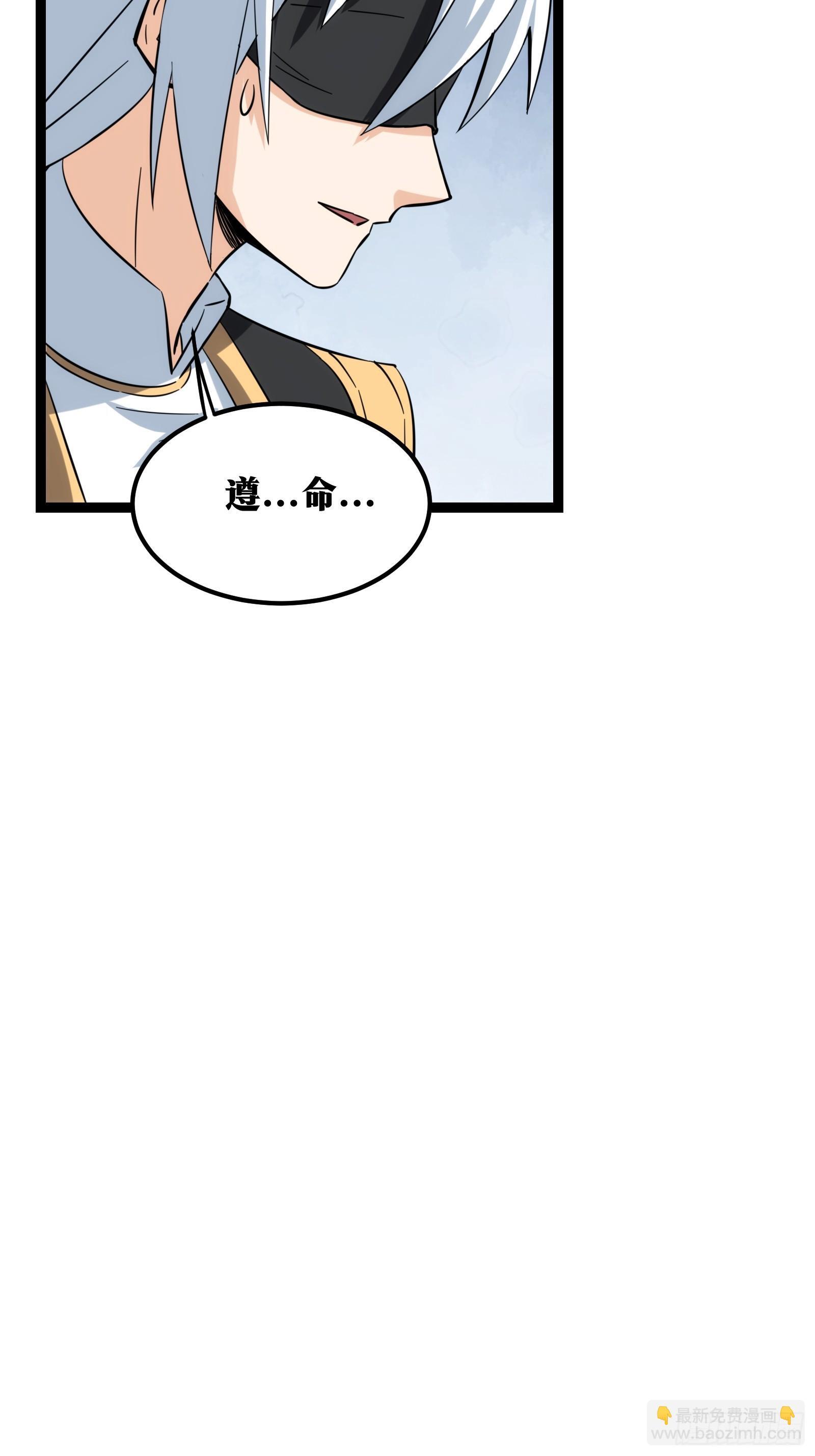 天师漫画,471图