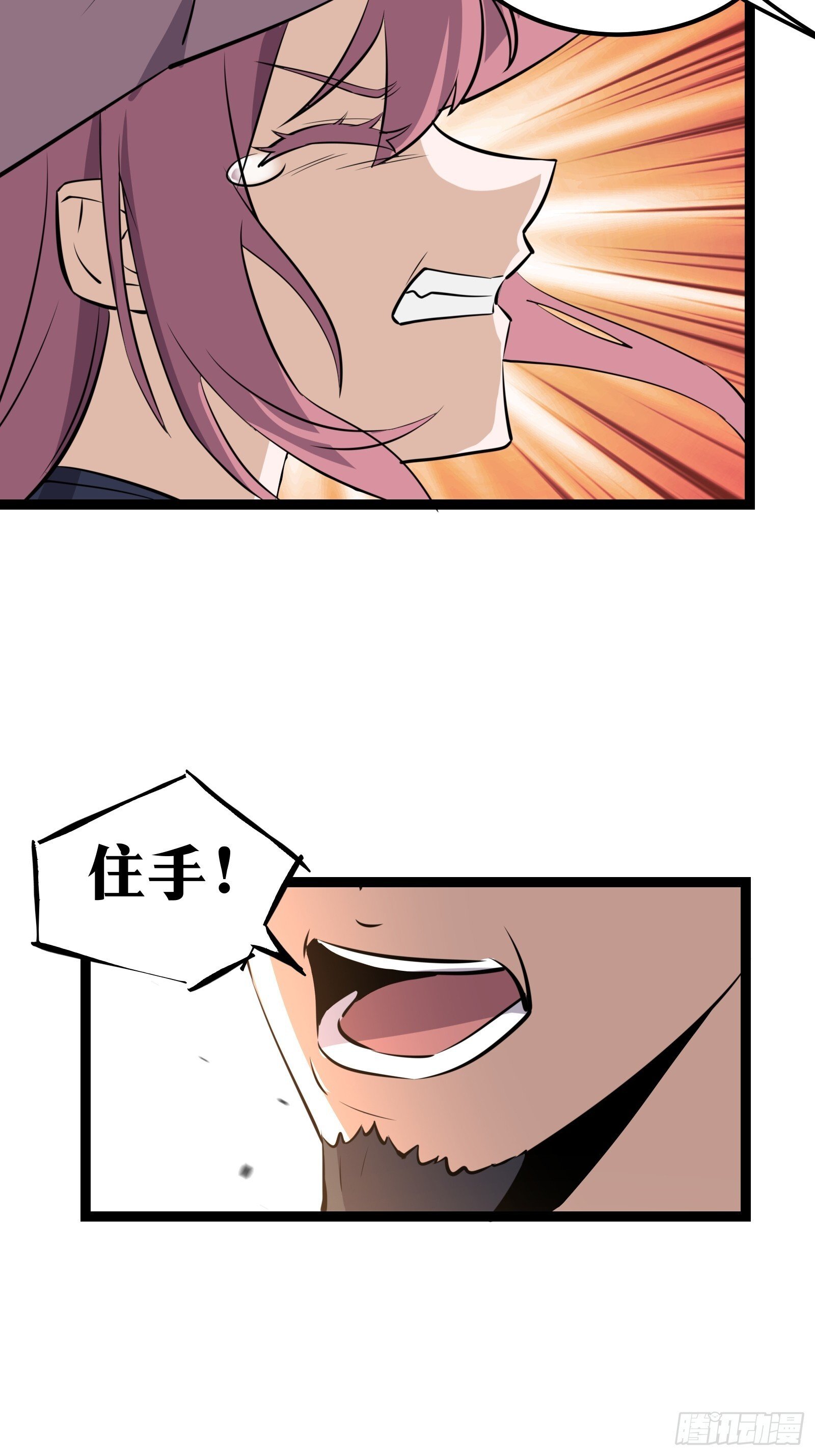 天师漫画,751图