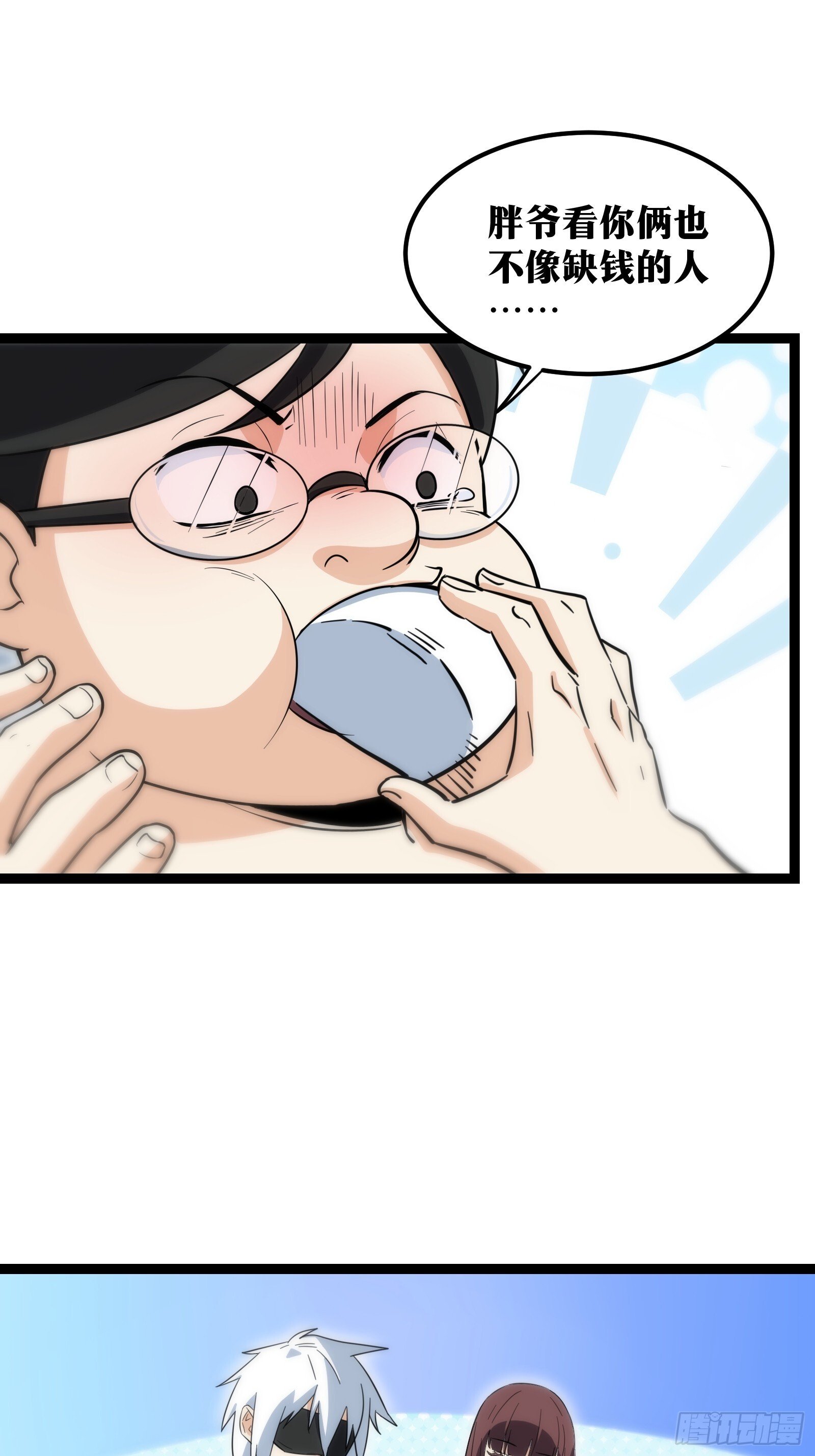天师漫画,592图