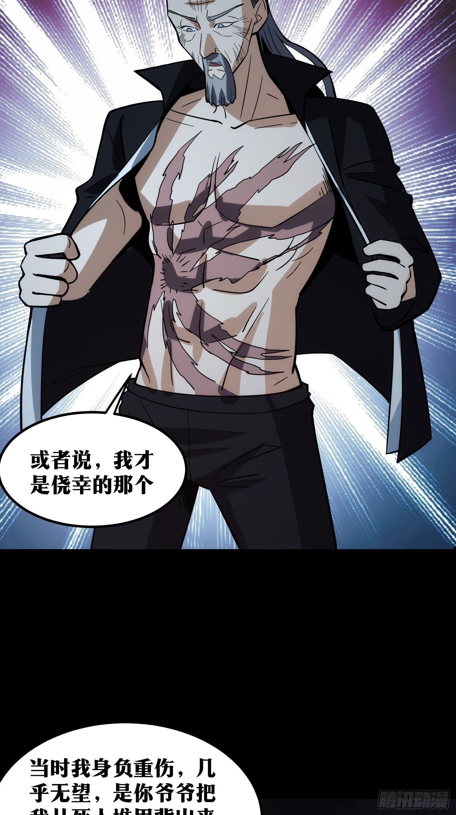 天师漫画,471图