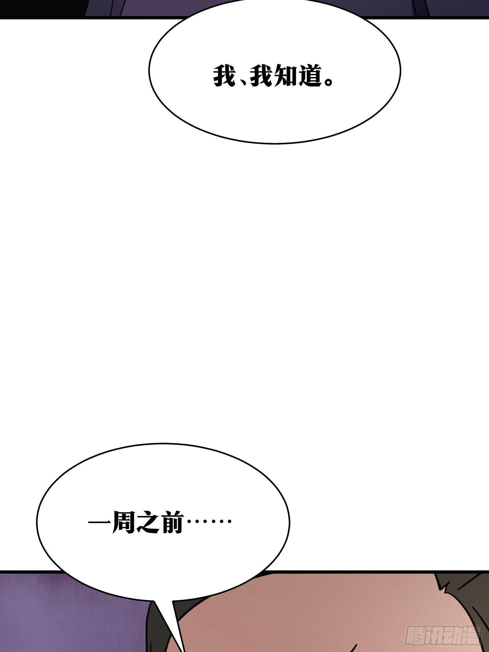 天师漫画,782图