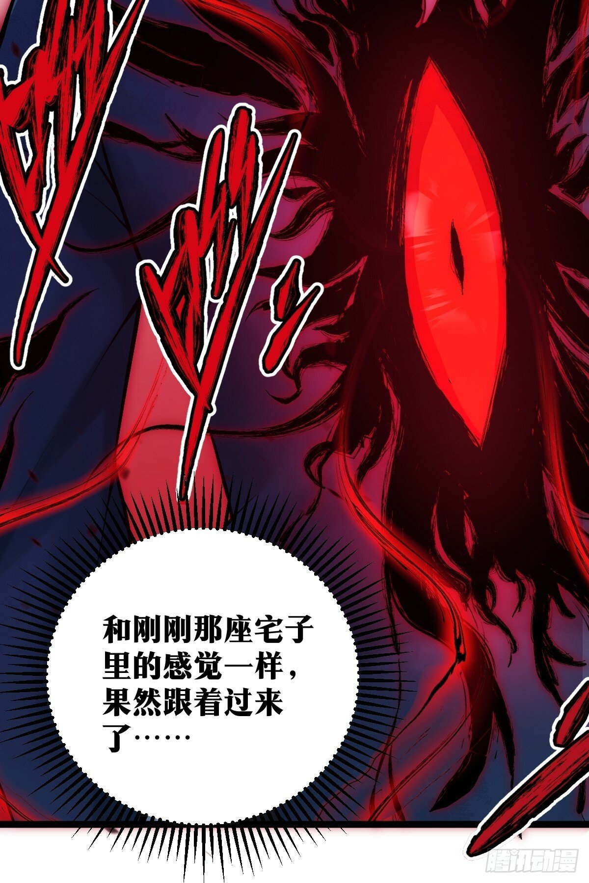 天师漫画,111图