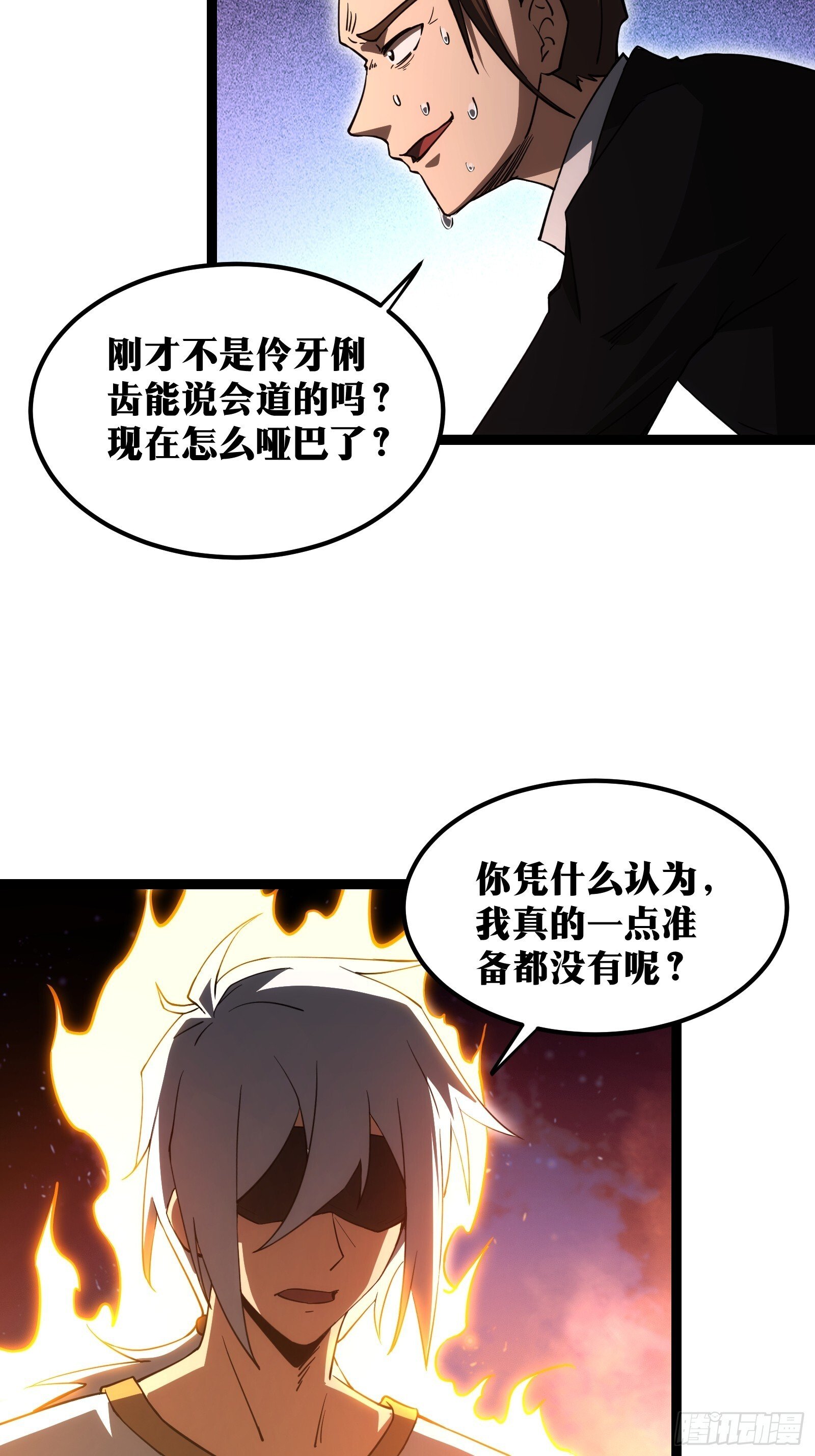 天师漫画,631图