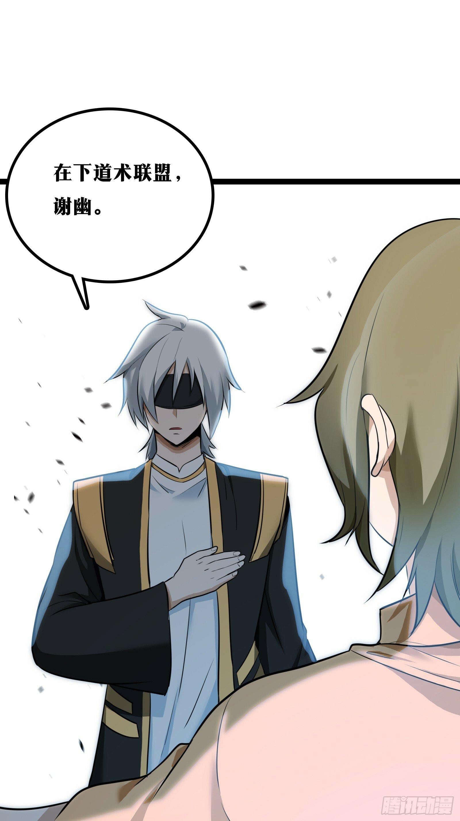 天师漫画,311图