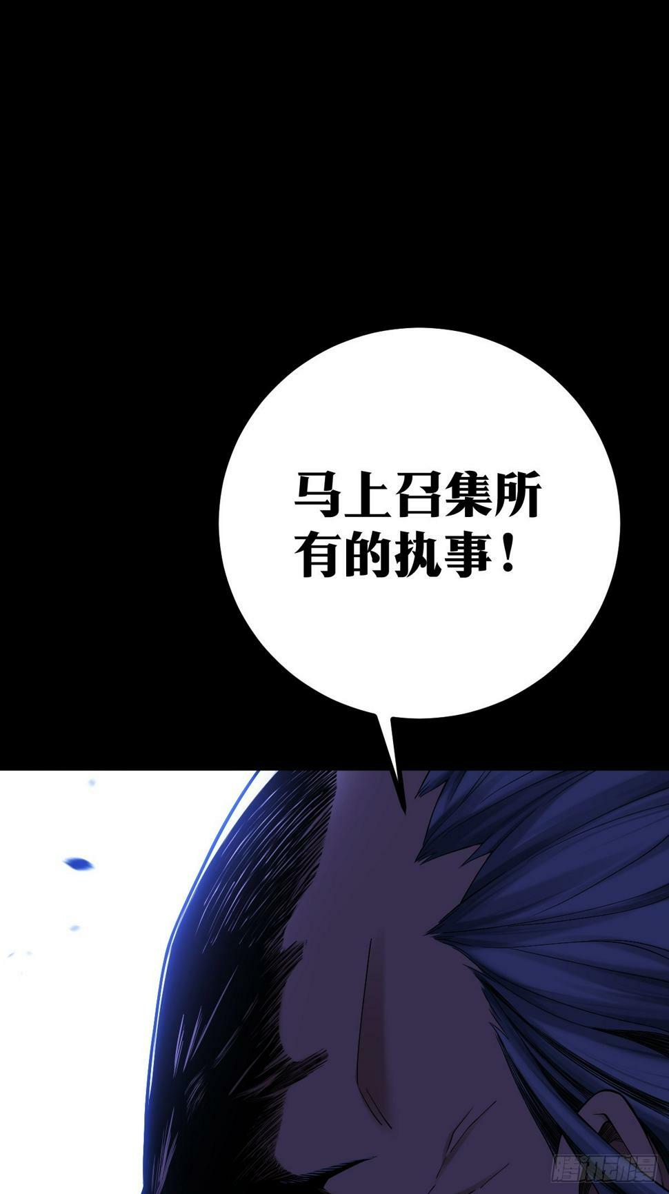 天师漫画,61图